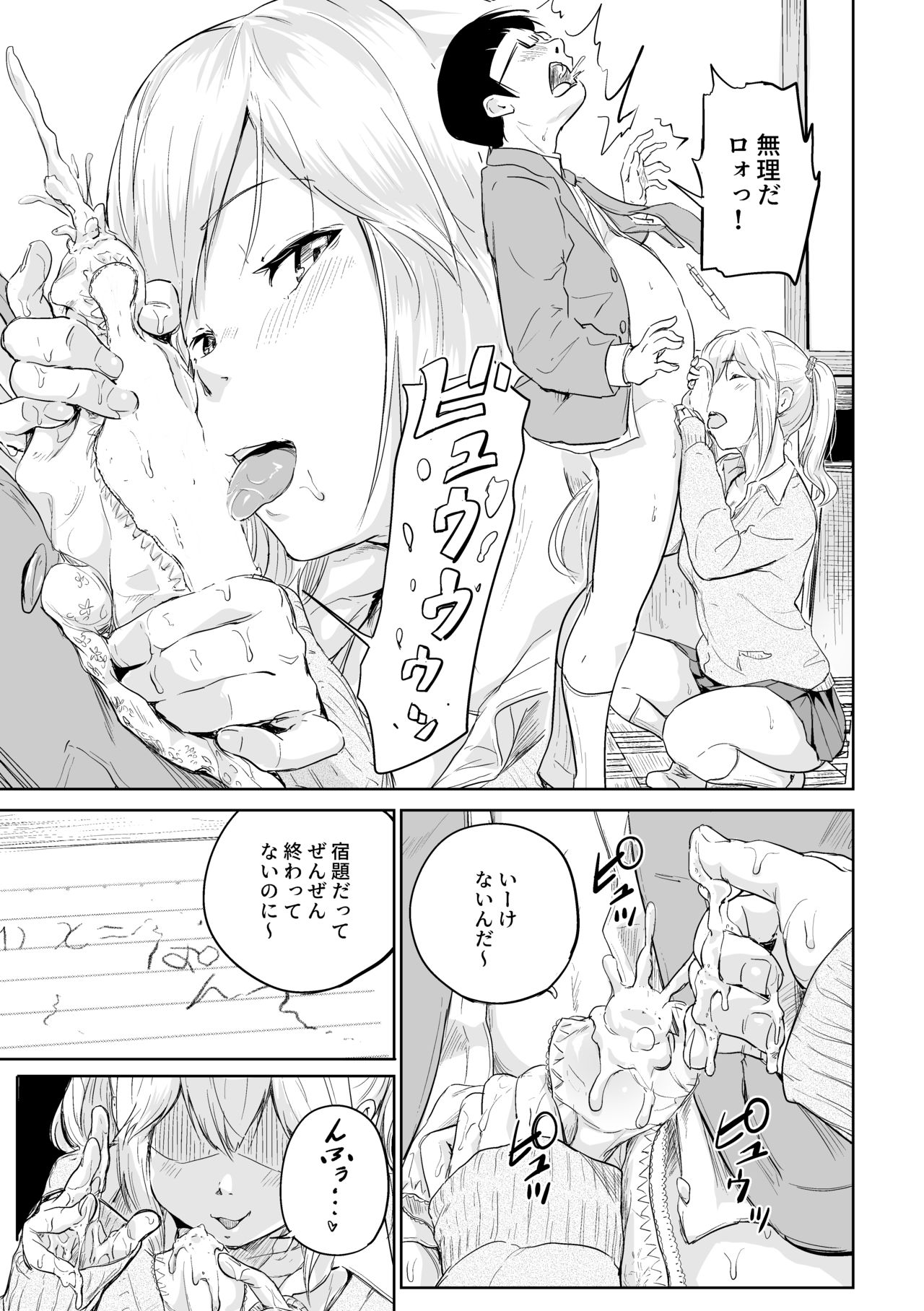 [Oomori Toshirou] 商業誌見本 image number 11