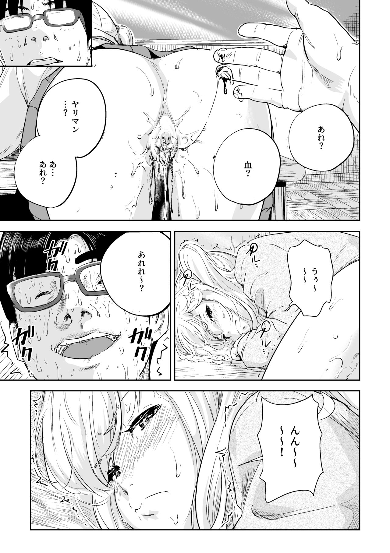 [Oomori Toshirou] 商業誌見本 image number 21