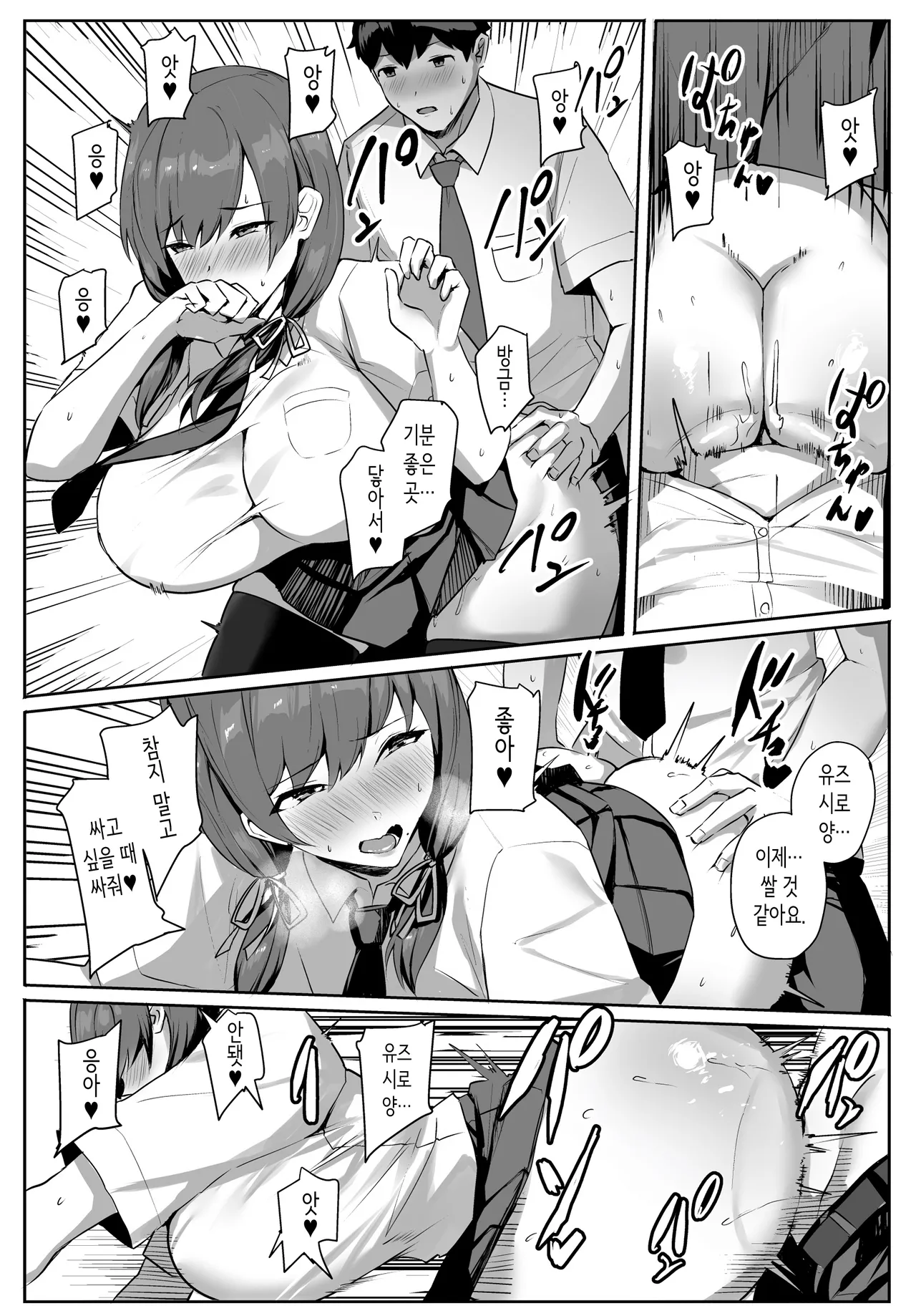 인기없는 내가 이런 유혹을 거절할 수 있을 리가 없다 [Korean] 图片编号 24