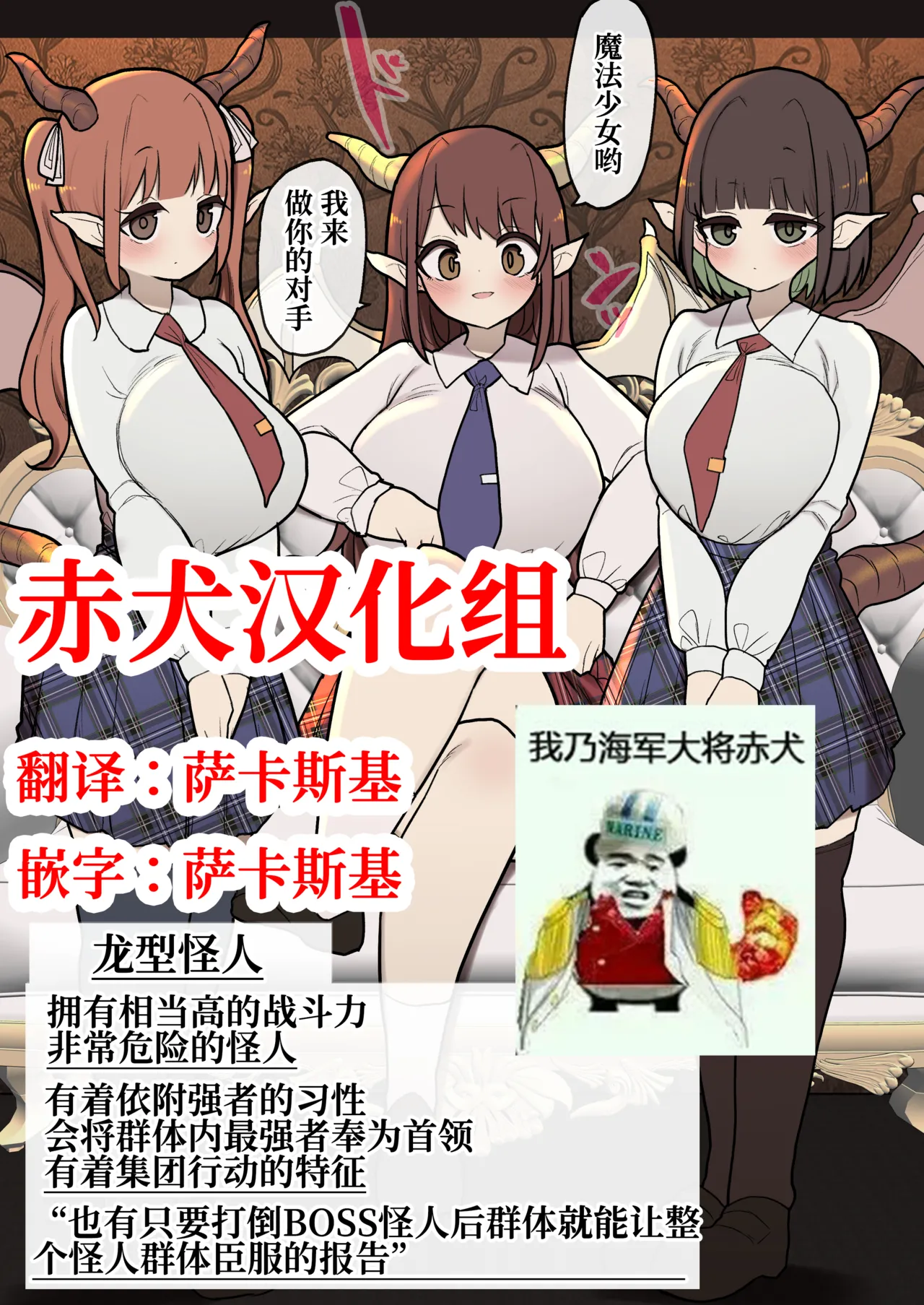 [いづも合衆国 (ももも合衆国)超强超强扶她魔法少女酱VS龙型怪人酱【赤犬汉化组】 图片编号 1