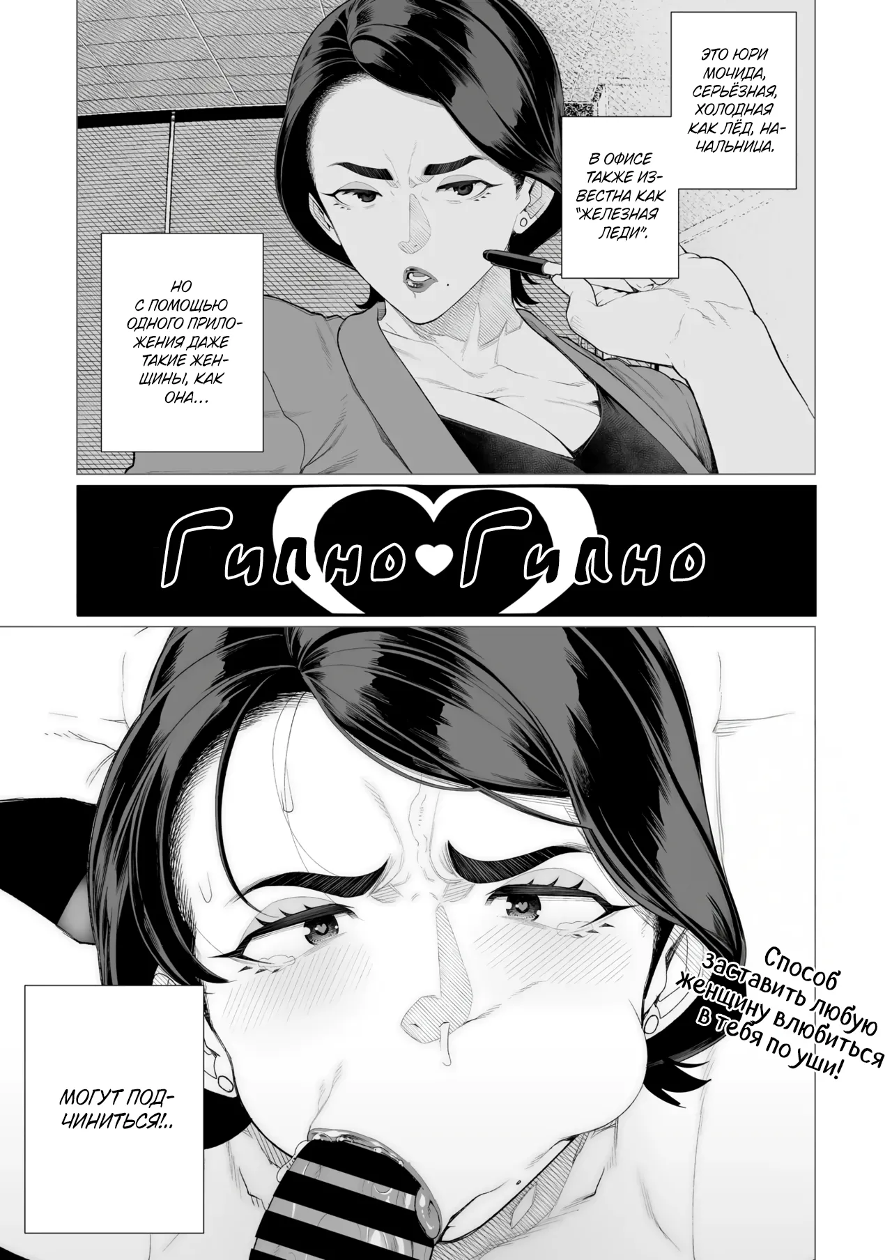 [Minamida Usuke] Saimin ♥ Saimin | Гипноз ♥ Гипноз (COMIC HOTMiLK Koime Vol. 47) [Russian] [Shir0] [Digital] 画像番号 1