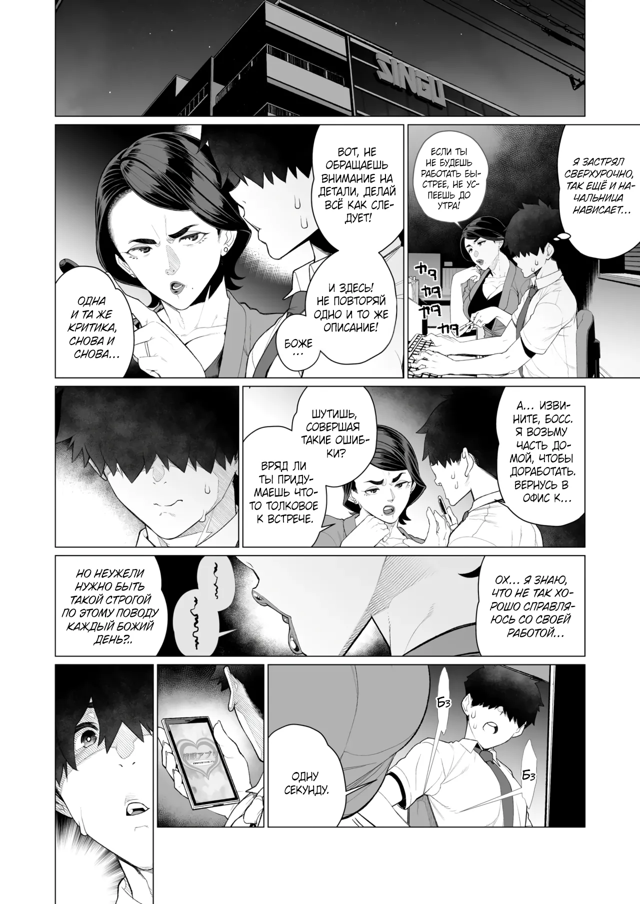 [Minamida Usuke] Saimin ♥ Saimin | Гипноз ♥ Гипноз (COMIC HOTMiLK Koime Vol. 47) [Russian] [Shir0] [Digital] 画像番号 4