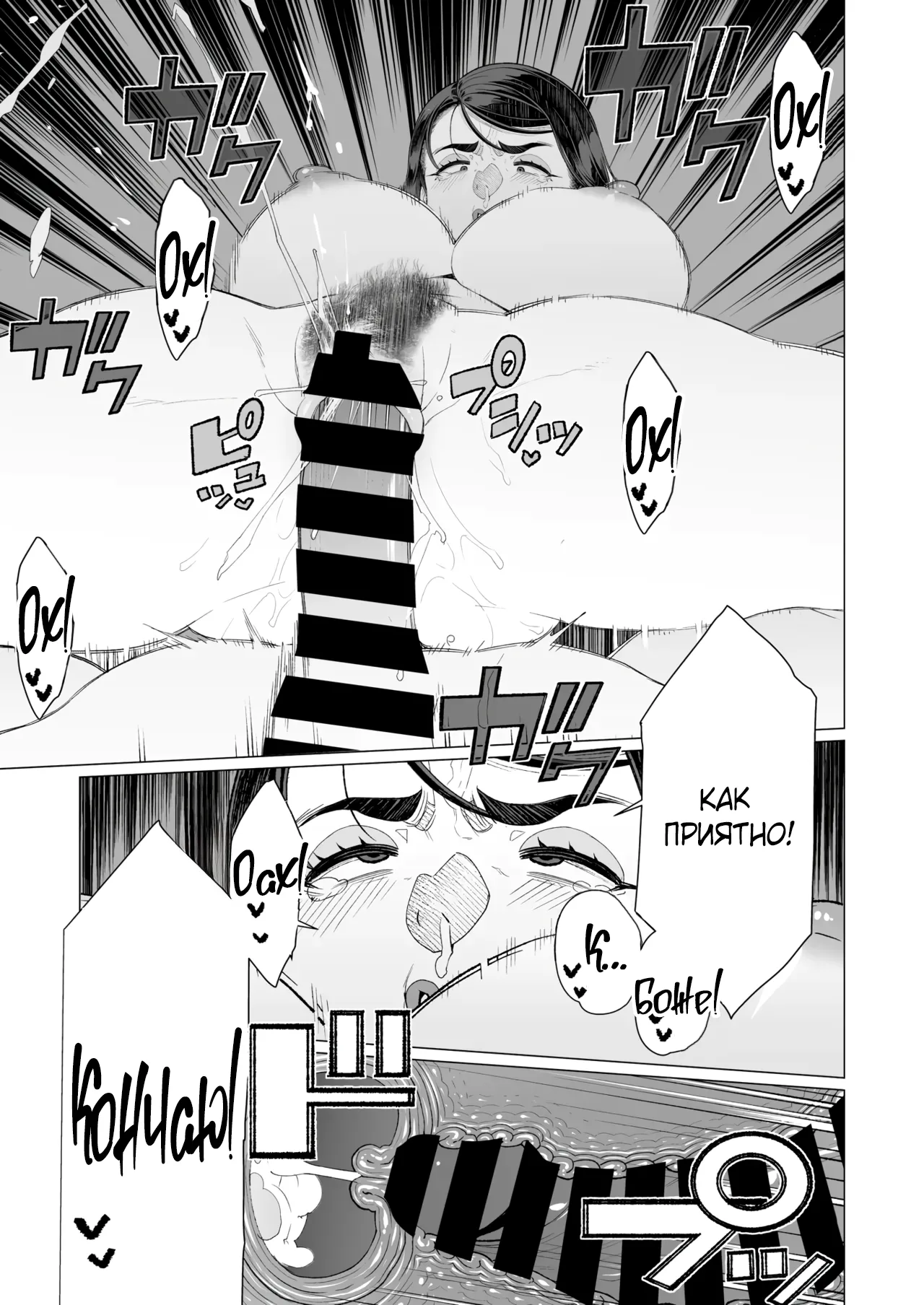 [Minamida Usuke] Saimin ♥ Saimin | Гипноз ♥ Гипноз (COMIC HOTMiLK Koime Vol. 47) [Russian] [Shir0] [Digital] 画像番号 17