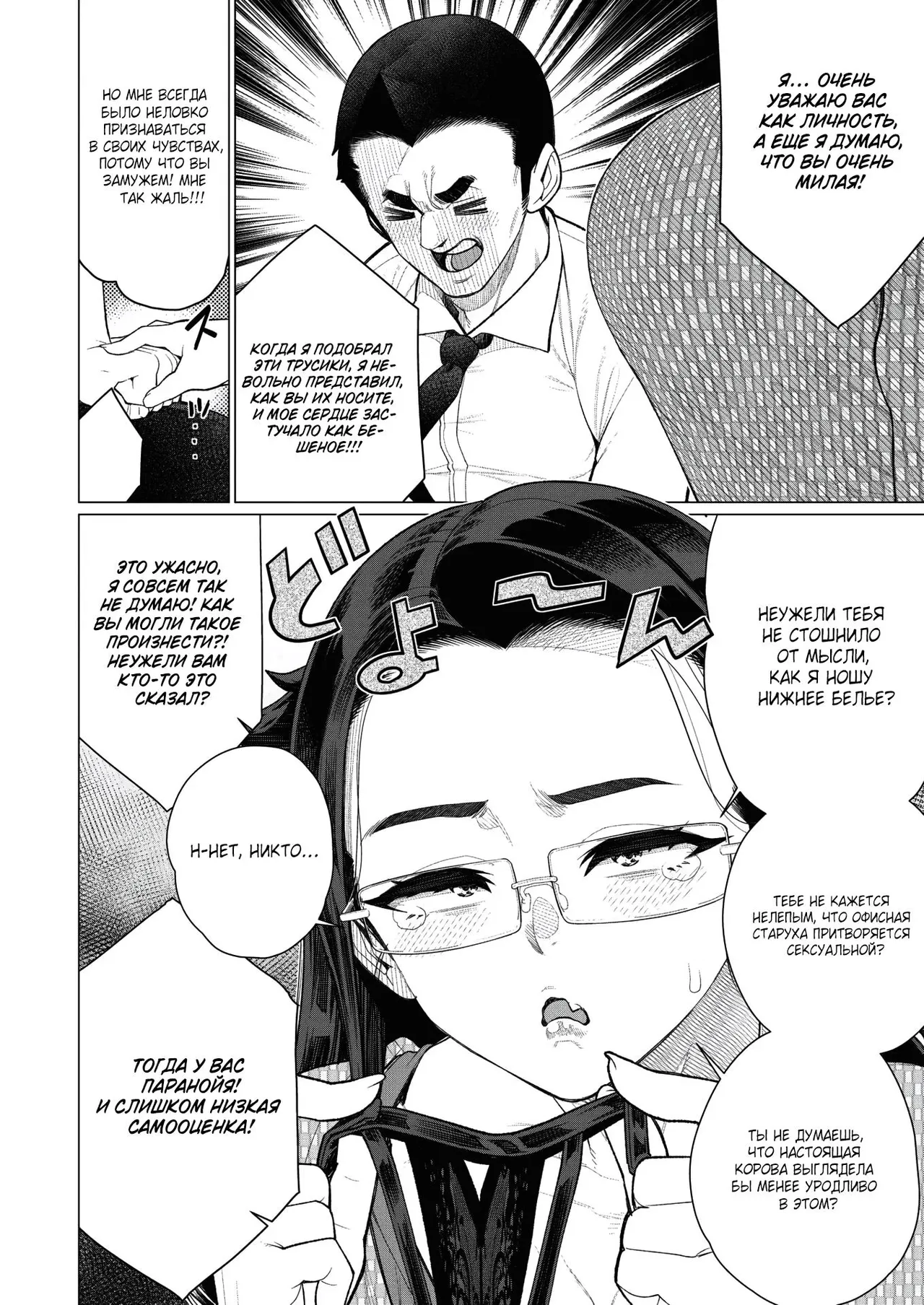 [Minamida Usuke] Tonari no Obasan | Дама по соседству (COMIC HOTMiLK Koime Vol. 40) [Russian] [Shir0] [Digital] 图片编号 2