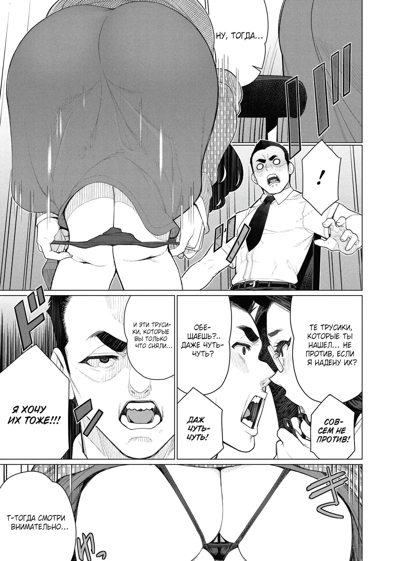 [Minamida Usuke] Tonari no Obasan | Дама по соседству (COMIC HOTMiLK Koime Vol. 40) [Russian] [Shir0] [Digital] 图片编号 3