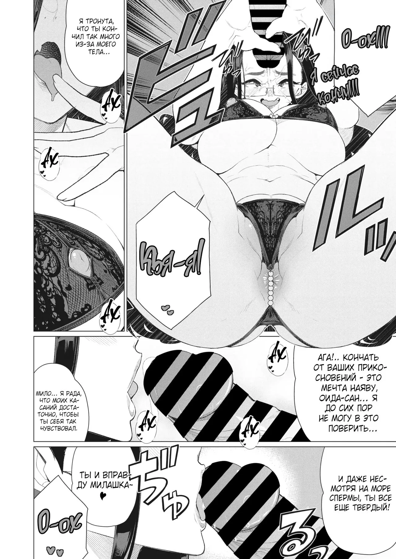 [Minamida Usuke] Tonari no Obasan | Дама по соседству (COMIC HOTMiLK Koime Vol. 40) [Russian] [Shir0] [Digital] 图片编号 8