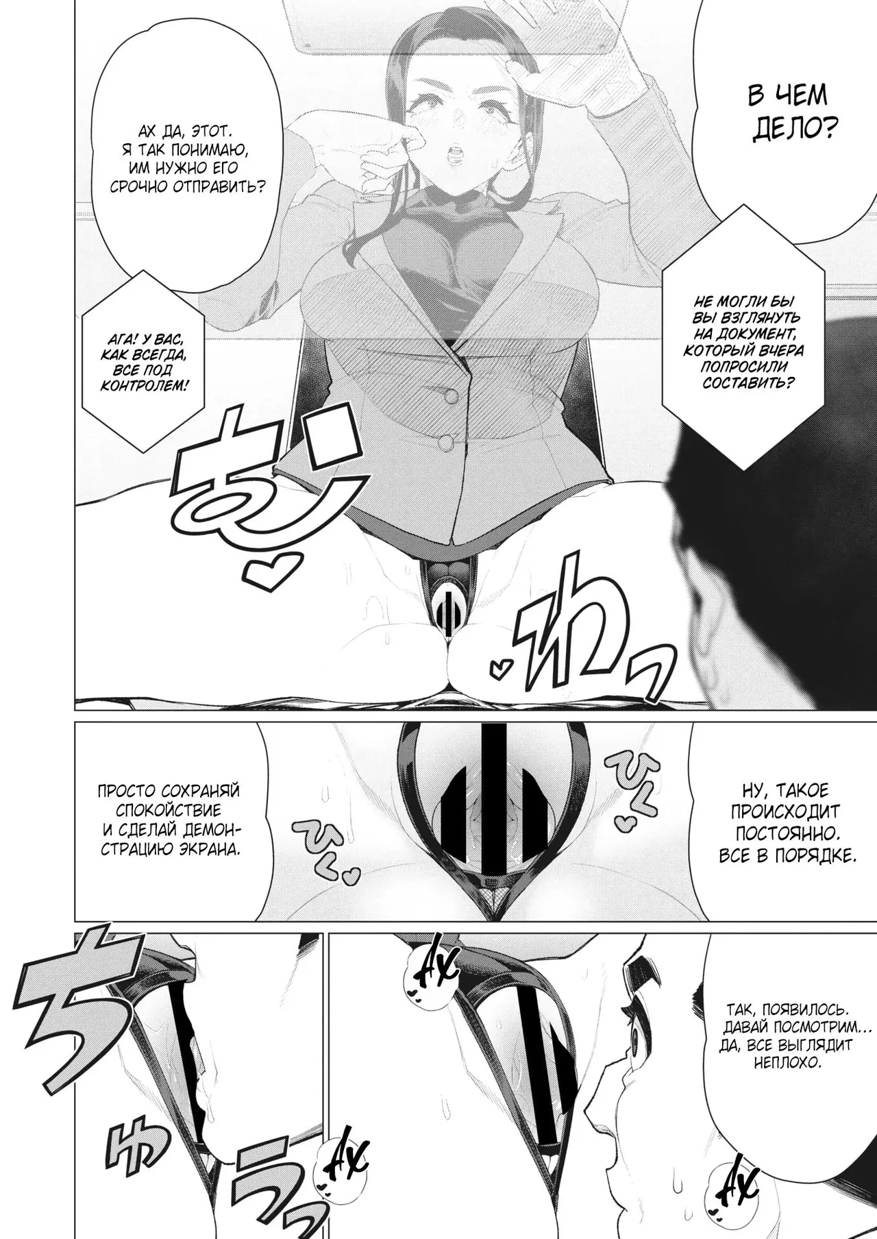 [Minamida Usuke] Tonari no Obasan | Дама по соседству (COMIC HOTMiLK Koime Vol. 40) [Russian] [Shir0] [Digital] 图片编号 12