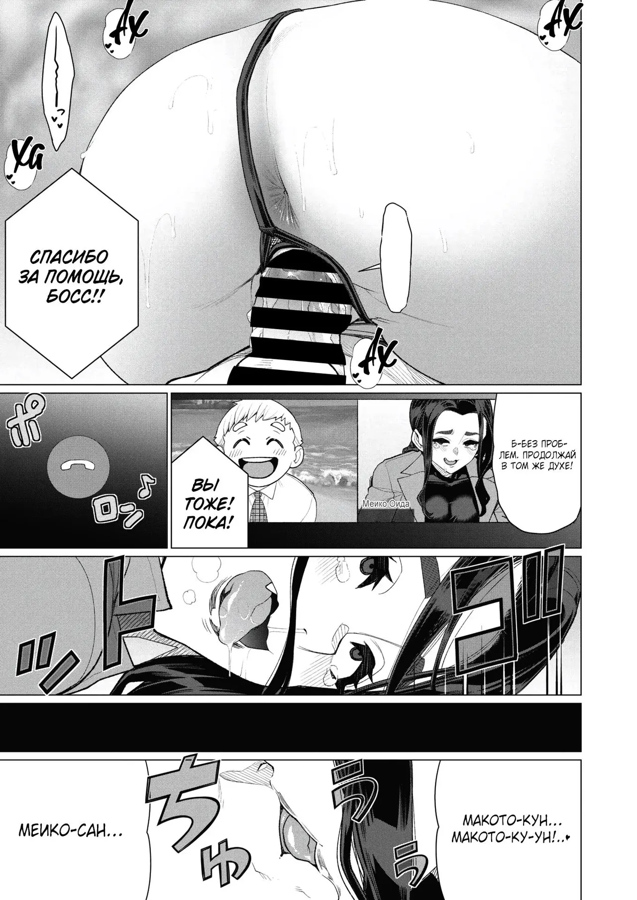 [Minamida Usuke] Tonari no Obasan | Дама по соседству (COMIC HOTMiLK Koime Vol. 40) [Russian] [Shir0] [Digital] 图片编号 17