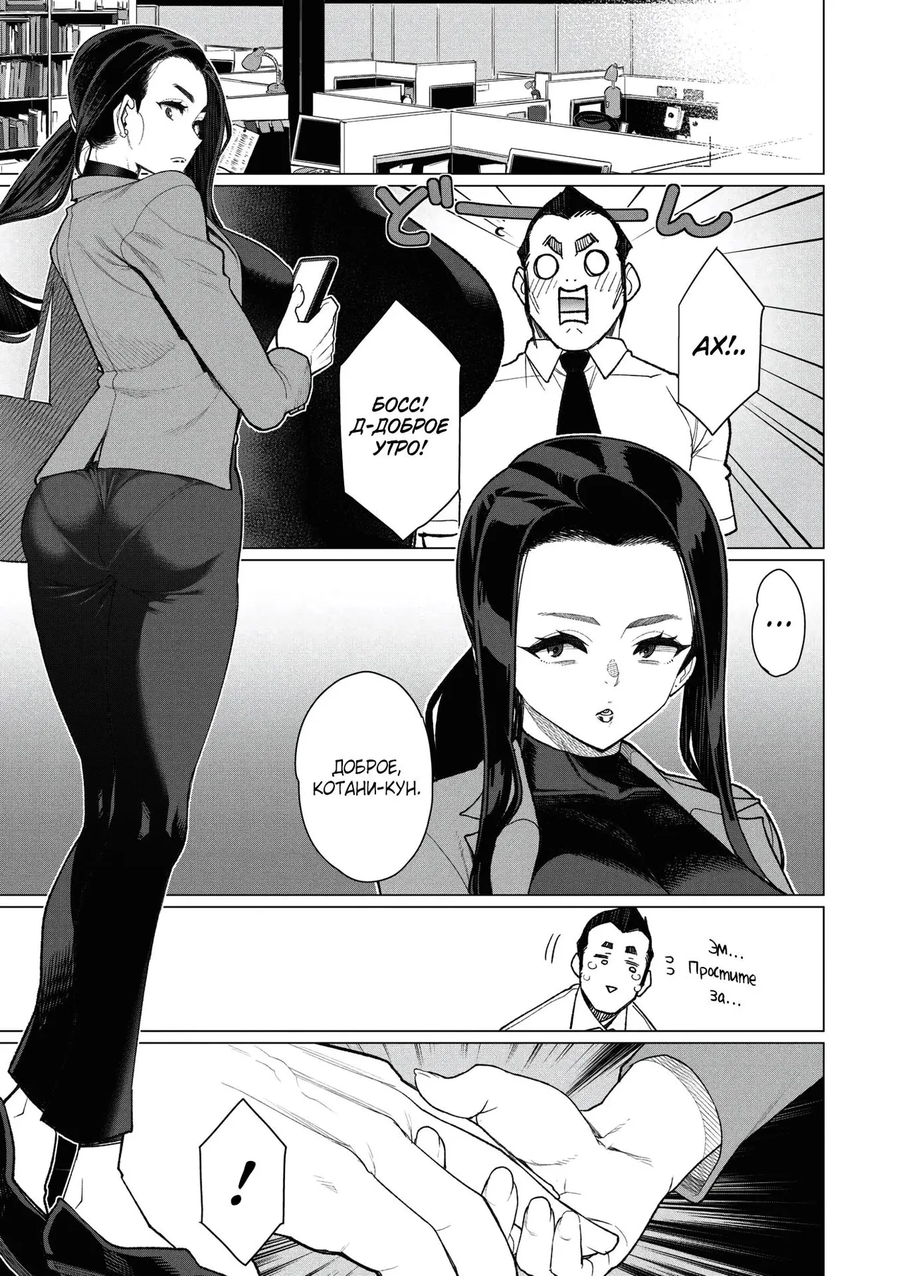 [Minamida Usuke] Tonari no Obasan | Дама по соседству (COMIC HOTMiLK Koime Vol. 40) [Russian] [Shir0] [Digital] 图片编号 23