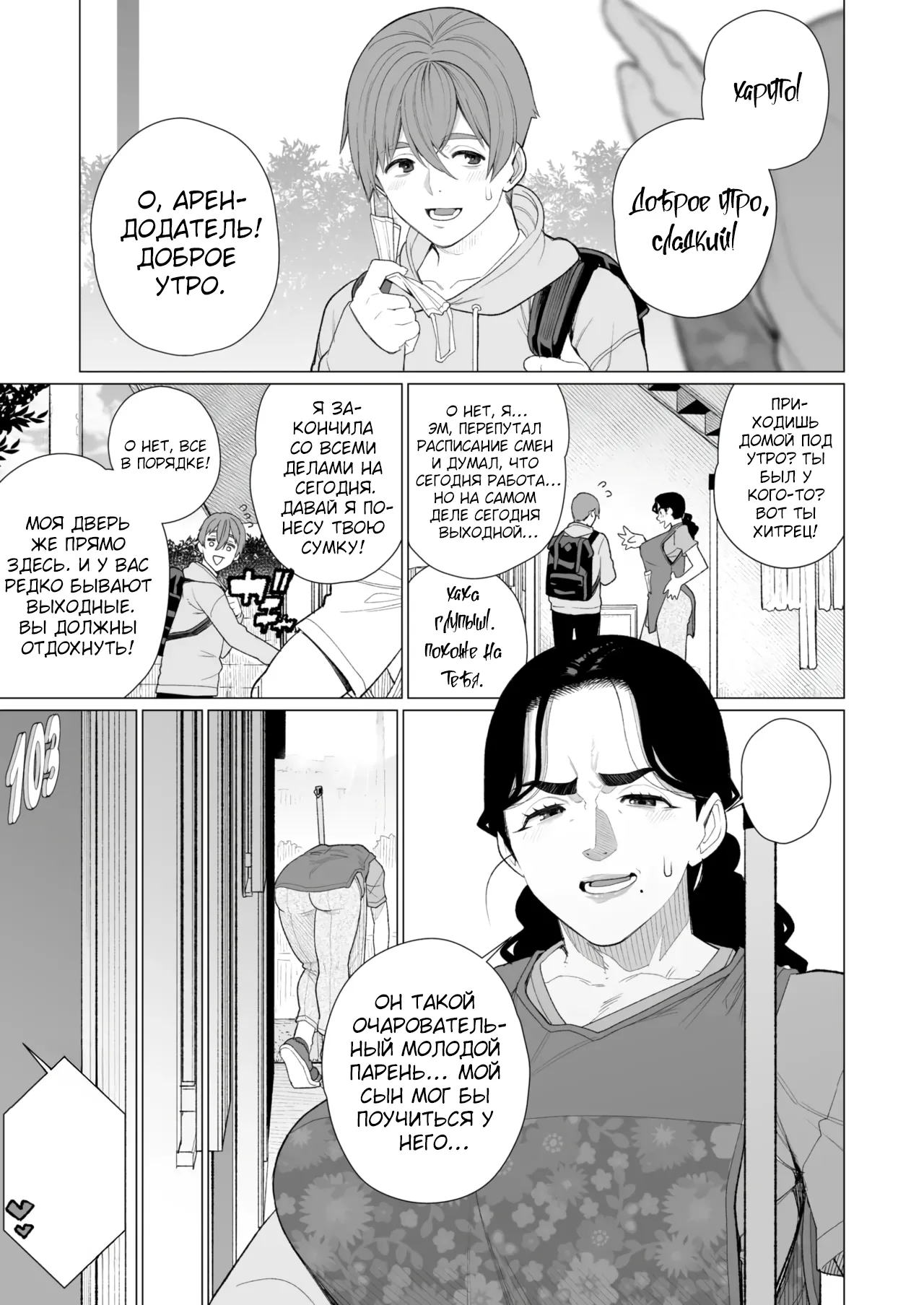 [Minamida Usuke] Kinbaku Apart | Комната бондажа (COMIC HOTMiLK Koime Vol. 52) [Russian] [Shir0] [Digital] image number 3