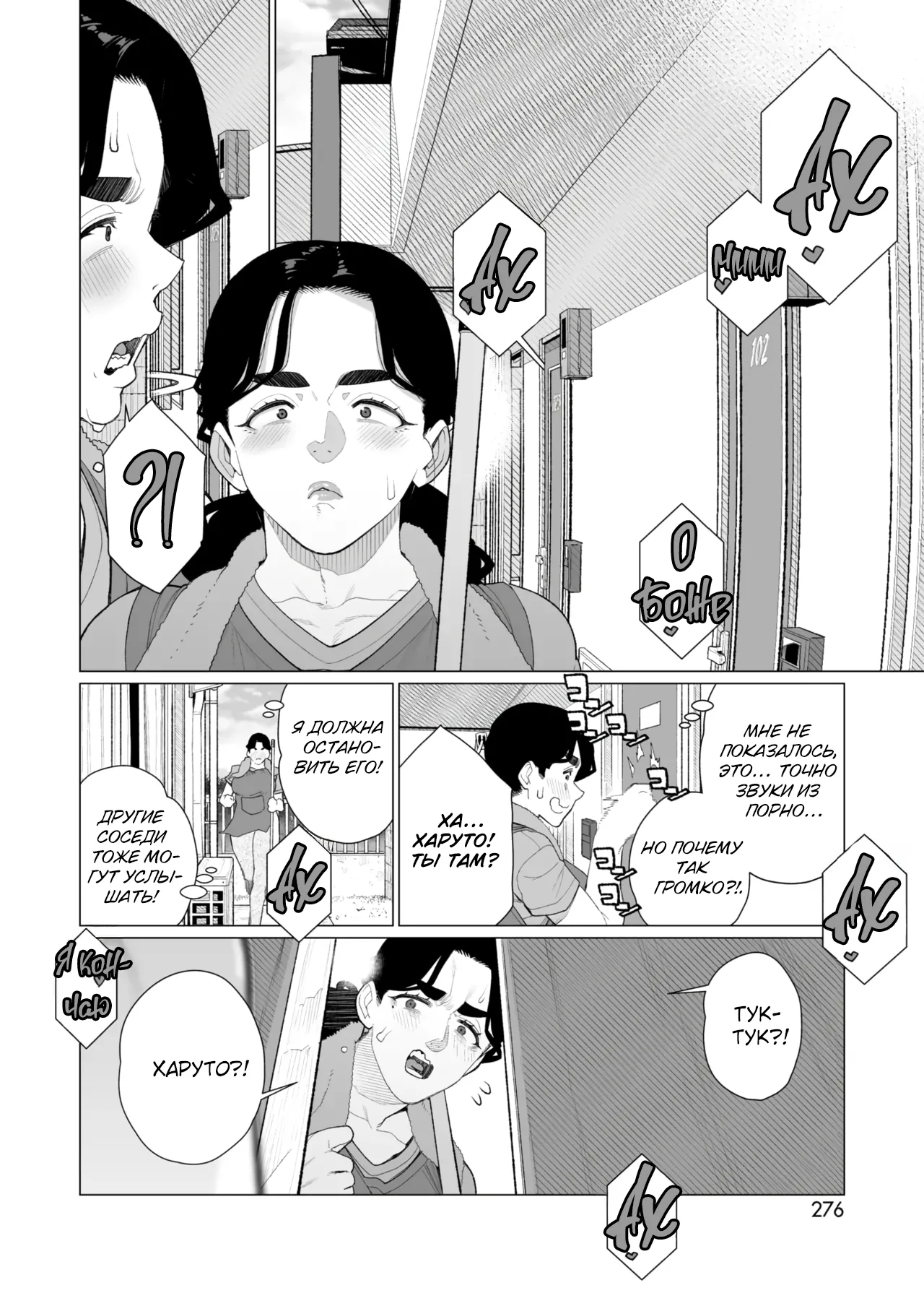 [Minamida Usuke] Kinbaku Apart | Комната бондажа (COMIC HOTMiLK Koime Vol. 52) [Russian] [Shir0] [Digital] image number 4