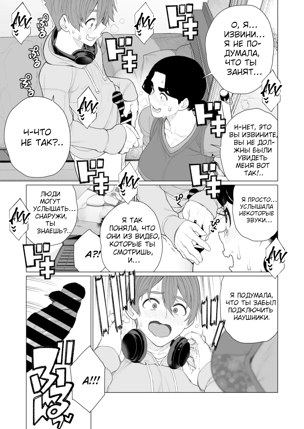 [Minamida Usuke] Kinbaku Apart | Комната бондажа (COMIC HOTMiLK Koime Vol. 52) [Russian] [Shir0] [Digital] image number 7