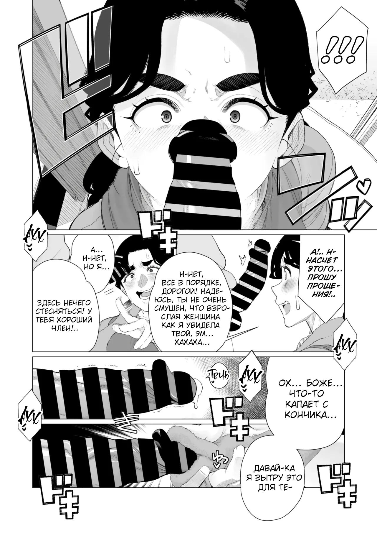 [Minamida Usuke] Kinbaku Apart | Комната бондажа (COMIC HOTMiLK Koime Vol. 52) [Russian] [Shir0] [Digital] image number 8