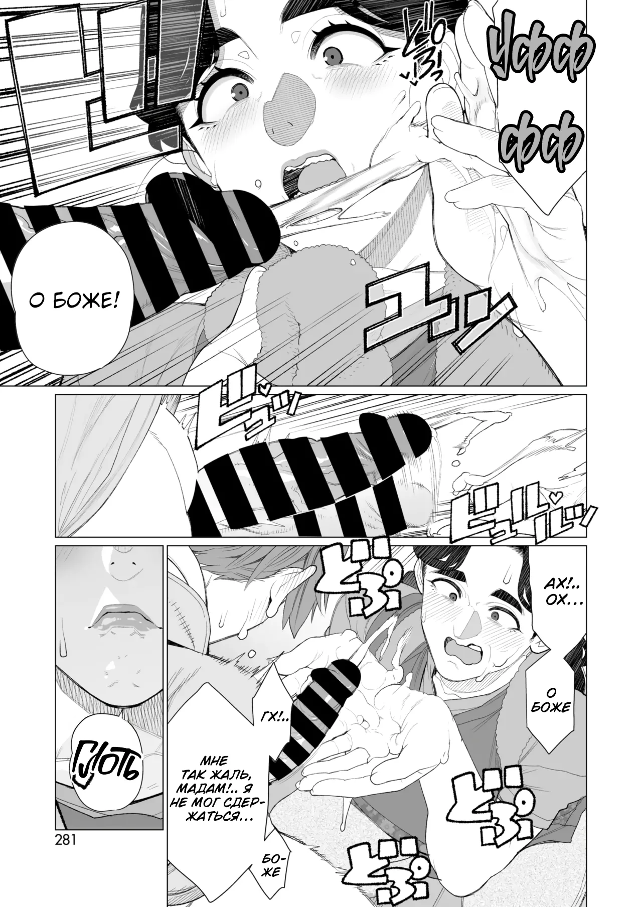 [Minamida Usuke] Kinbaku Apart | Комната бондажа (COMIC HOTMiLK Koime Vol. 52) [Russian] [Shir0] [Digital] image number 9