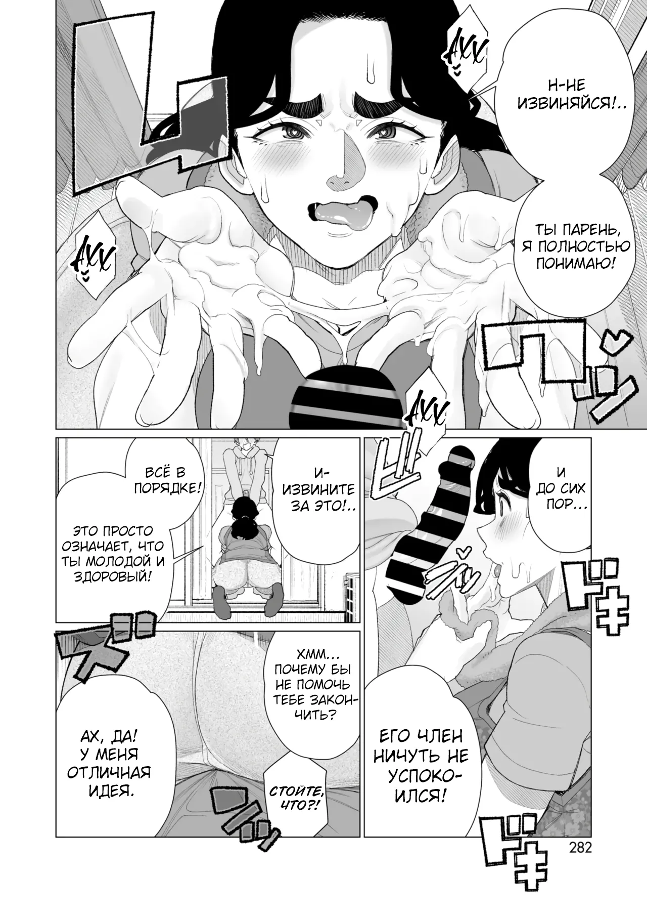 [Minamida Usuke] Kinbaku Apart | Комната бондажа (COMIC HOTMiLK Koime Vol. 52) [Russian] [Shir0] [Digital] image number 10