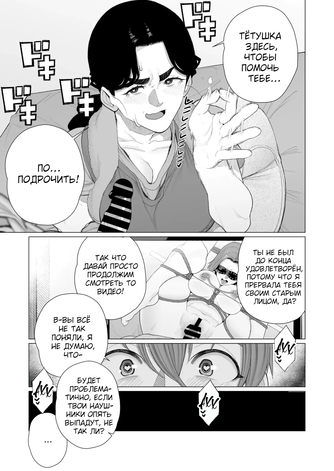 [Minamida Usuke] Kinbaku Apart | Комната бондажа (COMIC HOTMiLK Koime Vol. 52) [Russian] [Shir0] [Digital] image number 11