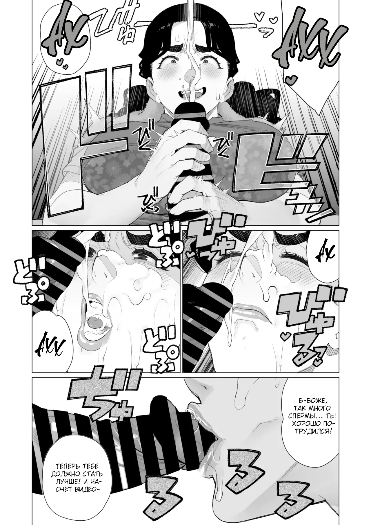 [Minamida Usuke] Kinbaku Apart | Комната бондажа (COMIC HOTMiLK Koime Vol. 52) [Russian] [Shir0] [Digital] image number 14