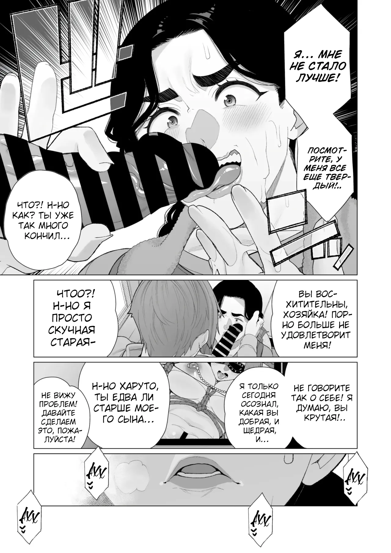 [Minamida Usuke] Kinbaku Apart | Комната бондажа (COMIC HOTMiLK Koime Vol. 52) [Russian] [Shir0] [Digital] image number 15