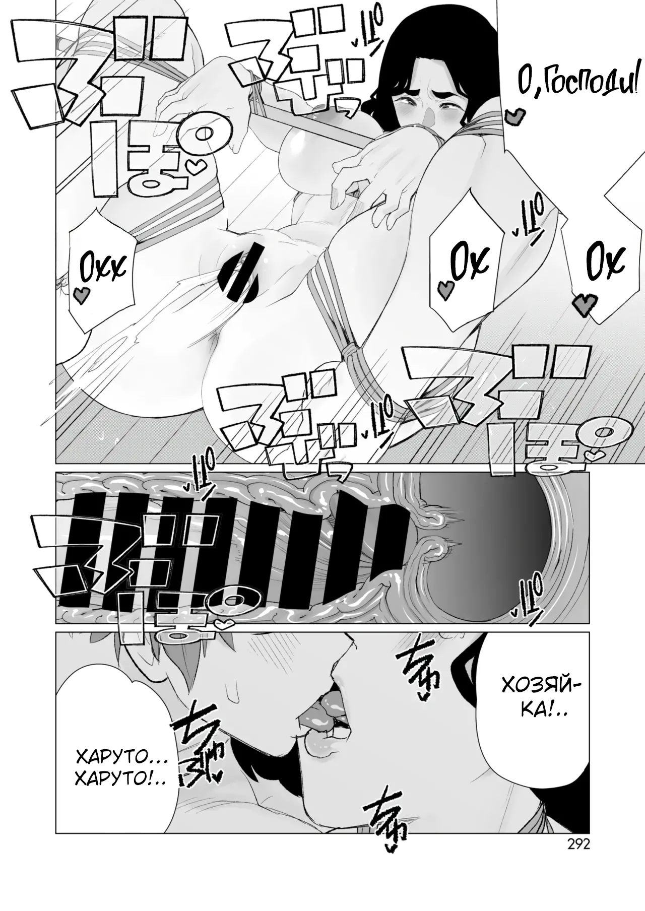 [Minamida Usuke] Kinbaku Apart | Комната бондажа (COMIC HOTMiLK Koime Vol. 52) [Russian] [Shir0] [Digital] image number 20