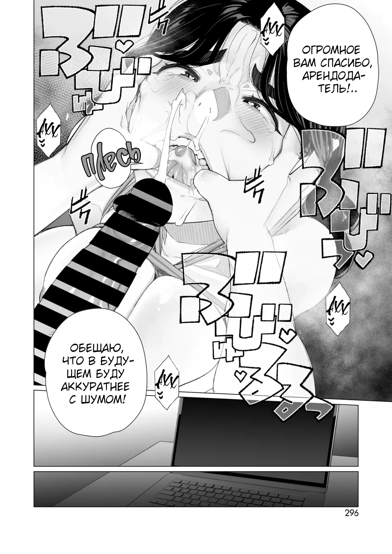 [Minamida Usuke] Kinbaku Apart | Комната бондажа (COMIC HOTMiLK Koime Vol. 52) [Russian] [Shir0] [Digital] image number 24