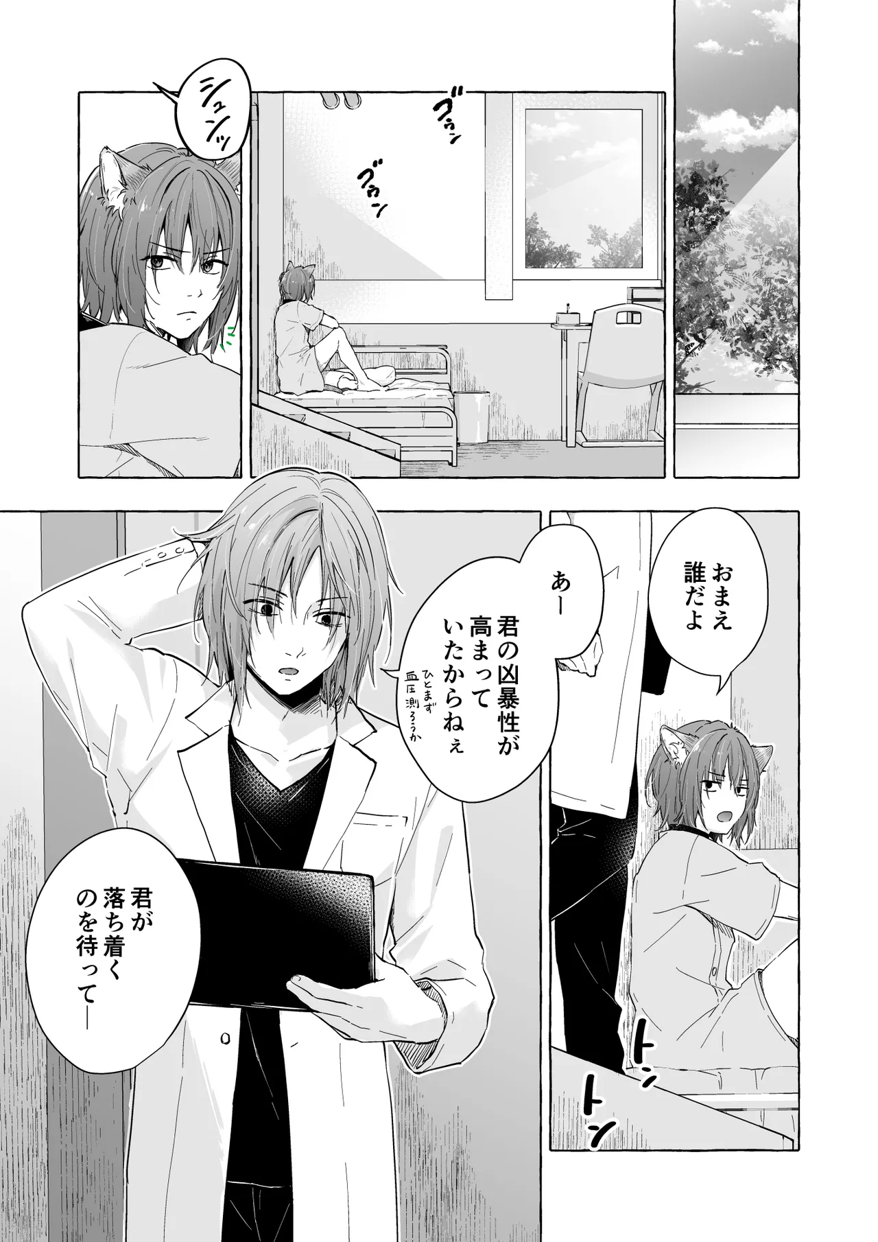 [Kinokonomi (konomi)] Ningen ni natta Boku to Kimi to no 4-nenkan 2 [Digital] 이미지 번호 12