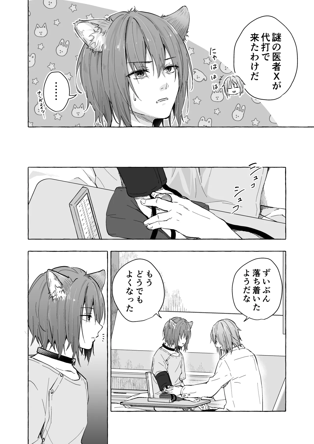 [Kinokonomi (konomi)] Ningen ni natta Boku to Kimi to no 4-nenkan 2 [Digital] 이미지 번호 13