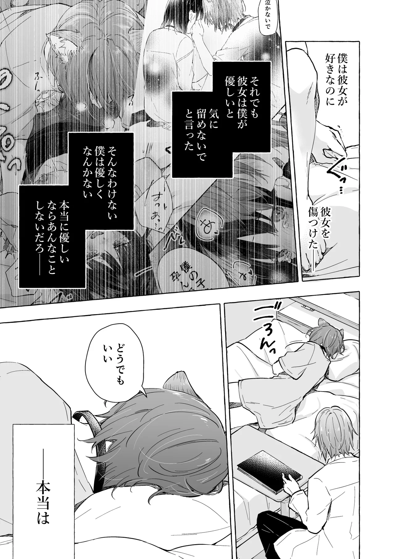 [Kinokonomi (konomi)] Ningen ni natta Boku to Kimi to no 4-nenkan 2 [Digital] 이미지 번호 16