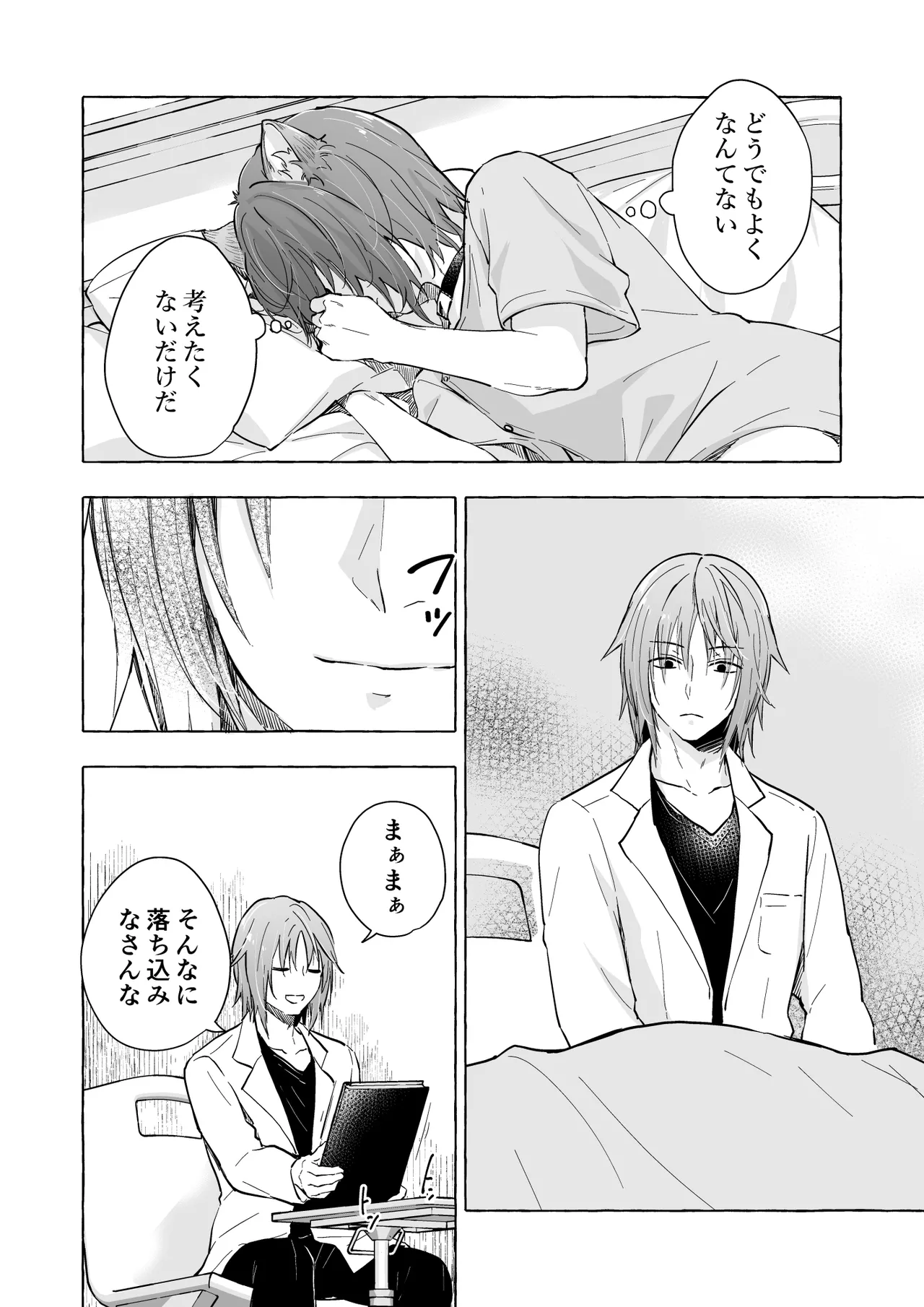 [Kinokonomi (konomi)] Ningen ni natta Boku to Kimi to no 4-nenkan 2 [Digital] 이미지 번호 17