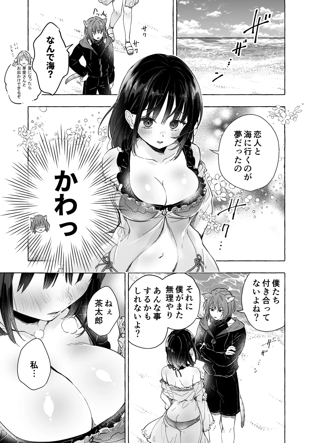 [Kinokonomi (konomi)] Ningen ni natta Boku to Kimi to no 4-nenkan 2 [Digital] 이미지 번호 22