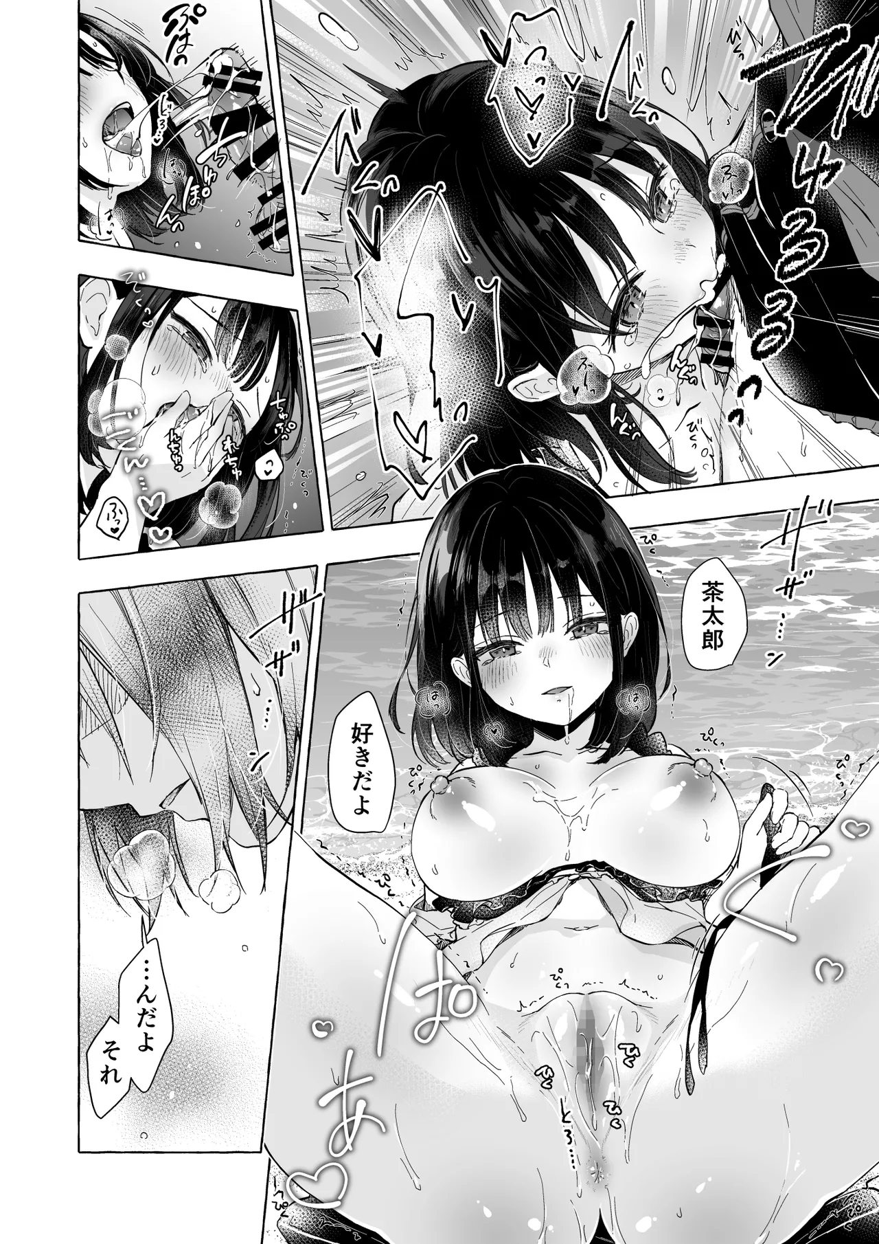 [Kinokonomi (konomi)] Ningen ni natta Boku to Kimi to no 4-nenkan 2 [Digital] 이미지 번호 27