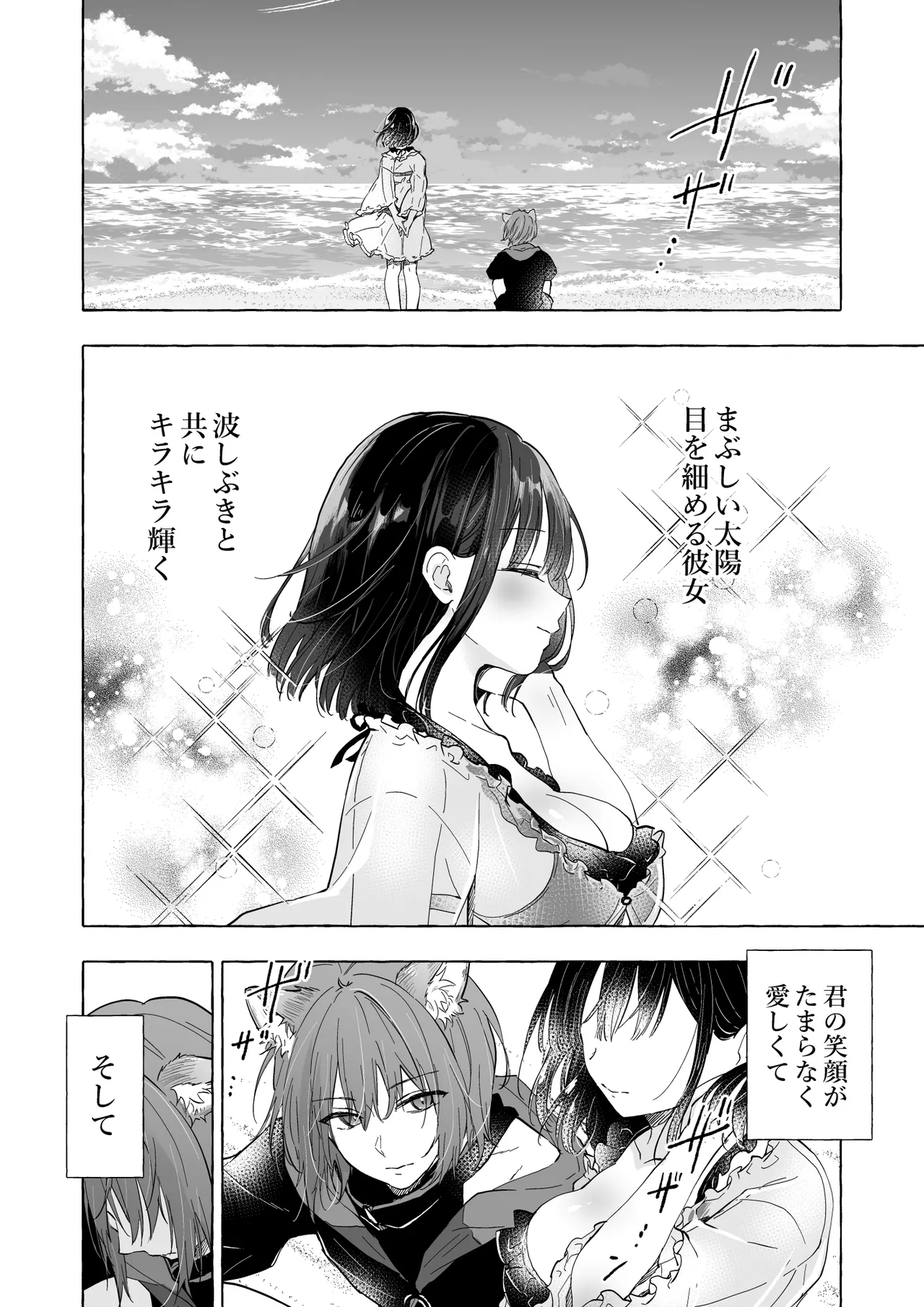 [Kinokonomi (konomi)] Ningen ni natta Boku to Kimi to no 4-nenkan 2 [Digital] 이미지 번호 35