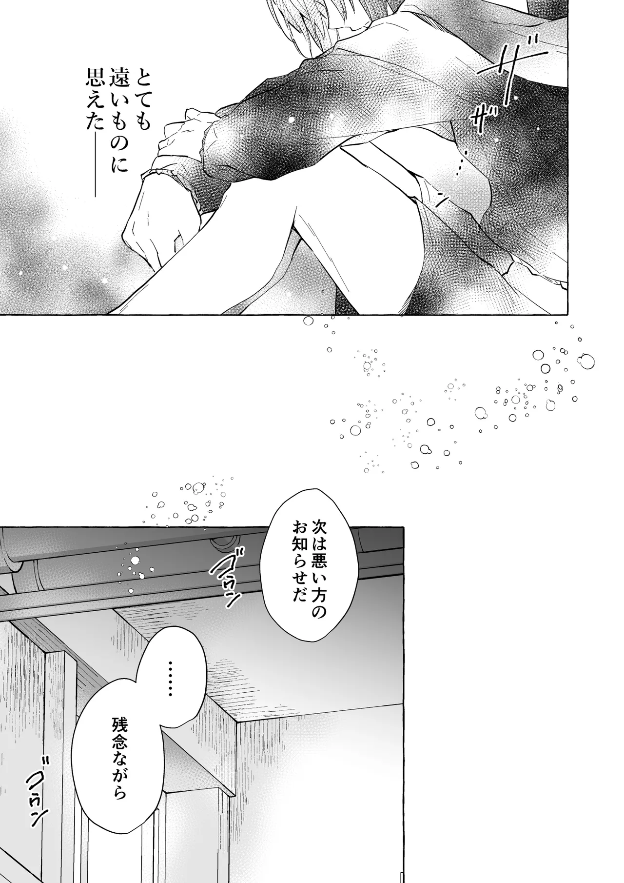 [Kinokonomi (konomi)] Ningen ni natta Boku to Kimi to no 4-nenkan 2 [Digital] 이미지 번호 36