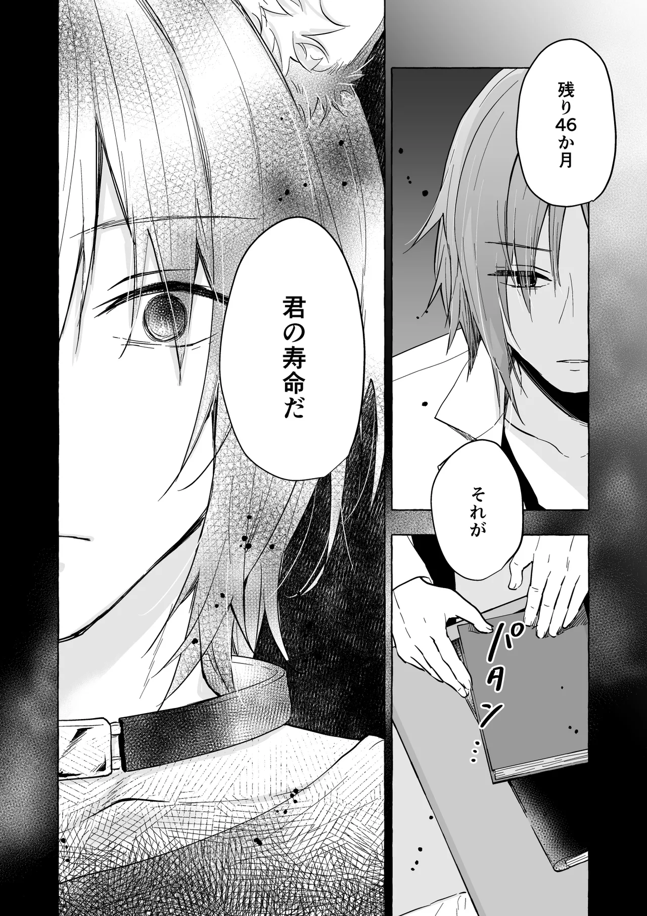 [Kinokonomi (konomi)] Ningen ni natta Boku to Kimi to no 4-nenkan 2 [Digital] 이미지 번호 37