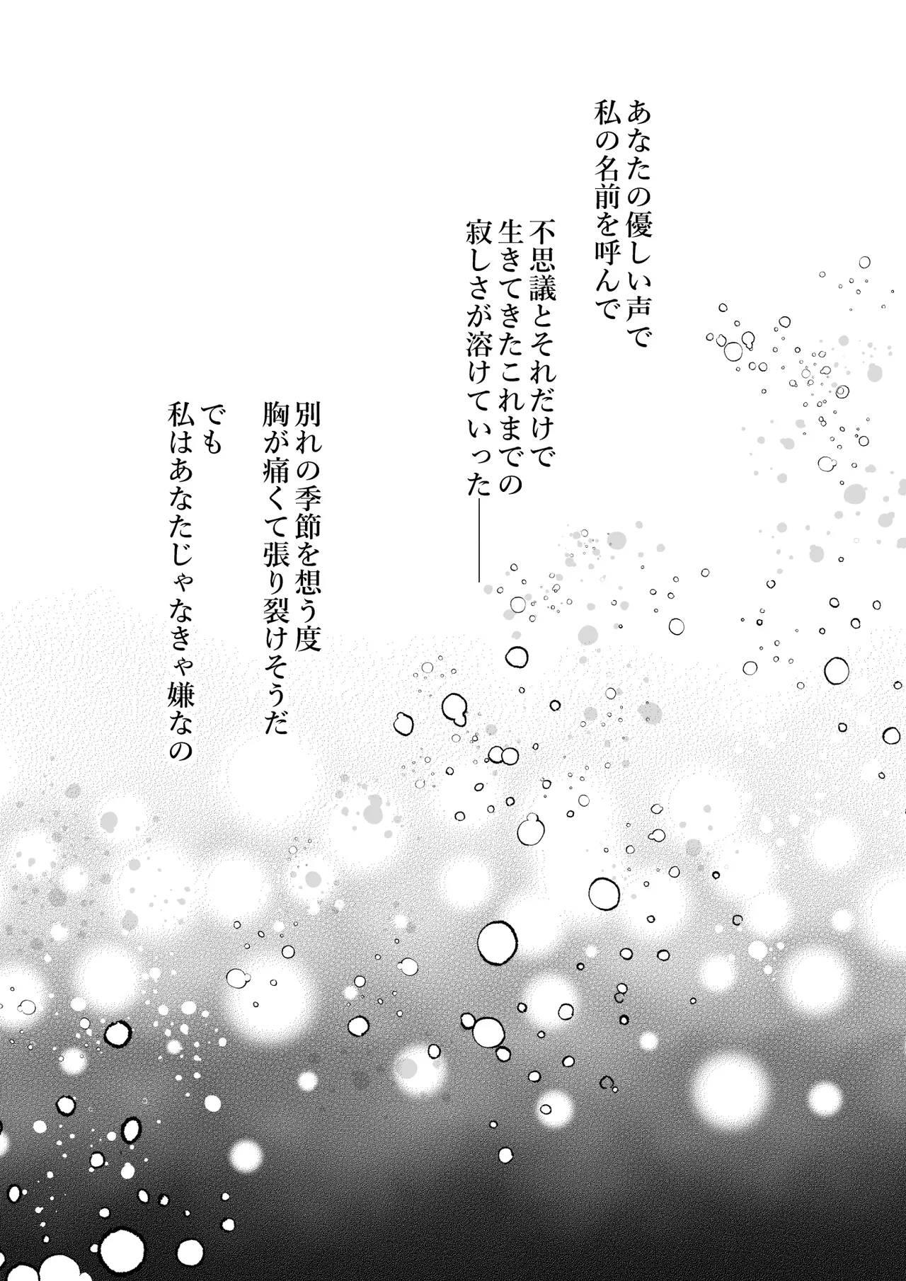 [Kinokonomi (konomi)] Ningen ni natta Boku to Kimi to no 4-nenkan 3 [Digital] 이미지 번호 32