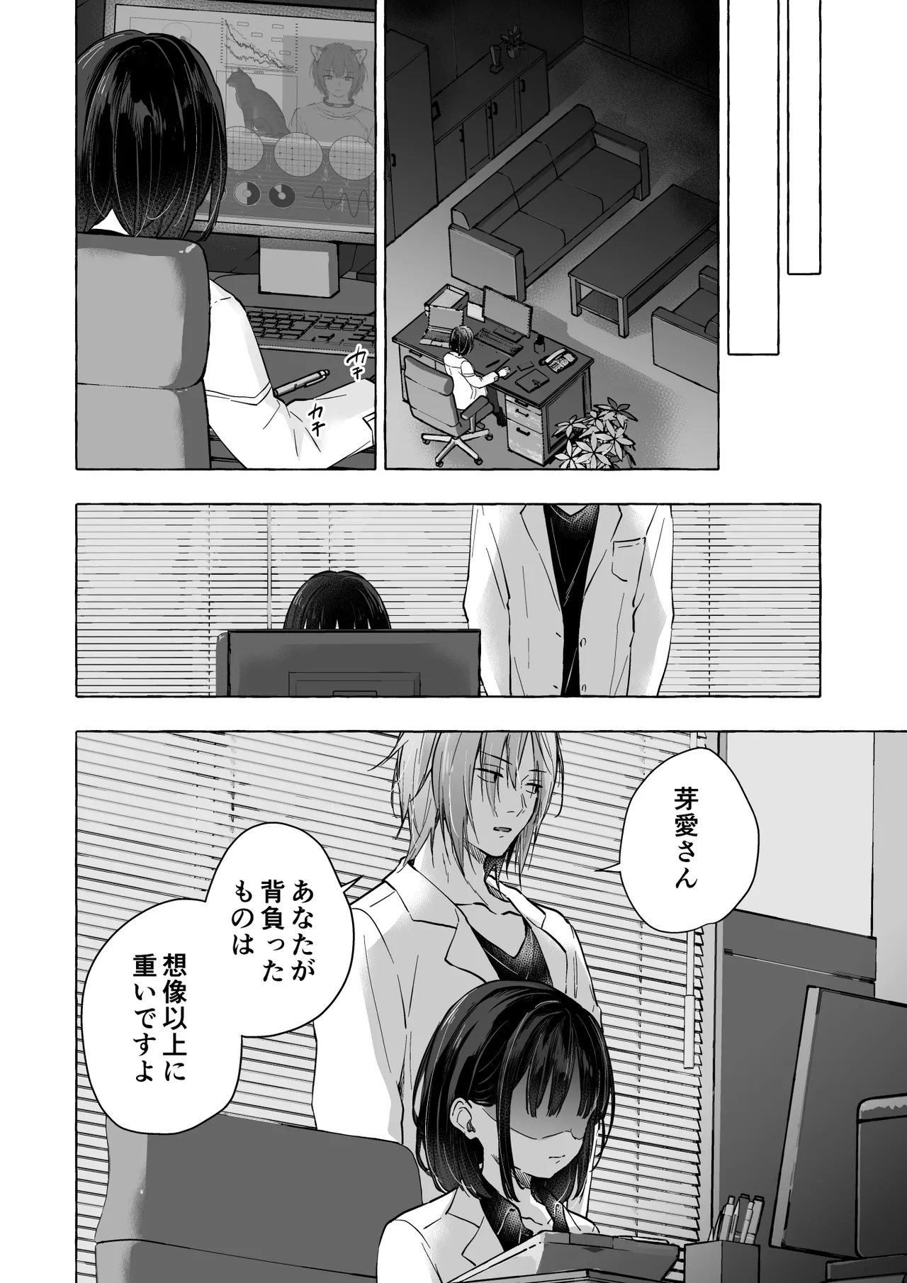 [Kinokonomi (konomi)] Ningen ni natta Boku to Kimi to no 4-nenkan 3 [Digital] 이미지 번호 35