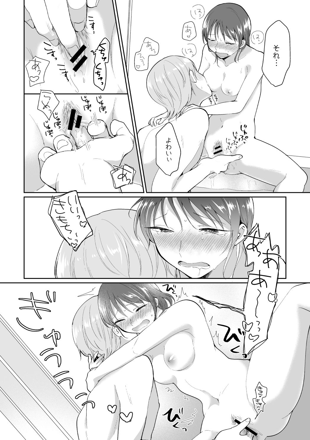 [Nekokan Romance (Fujisaki Yuu)] HAPPY BATH DAY [Digital] 이미지 번호 9