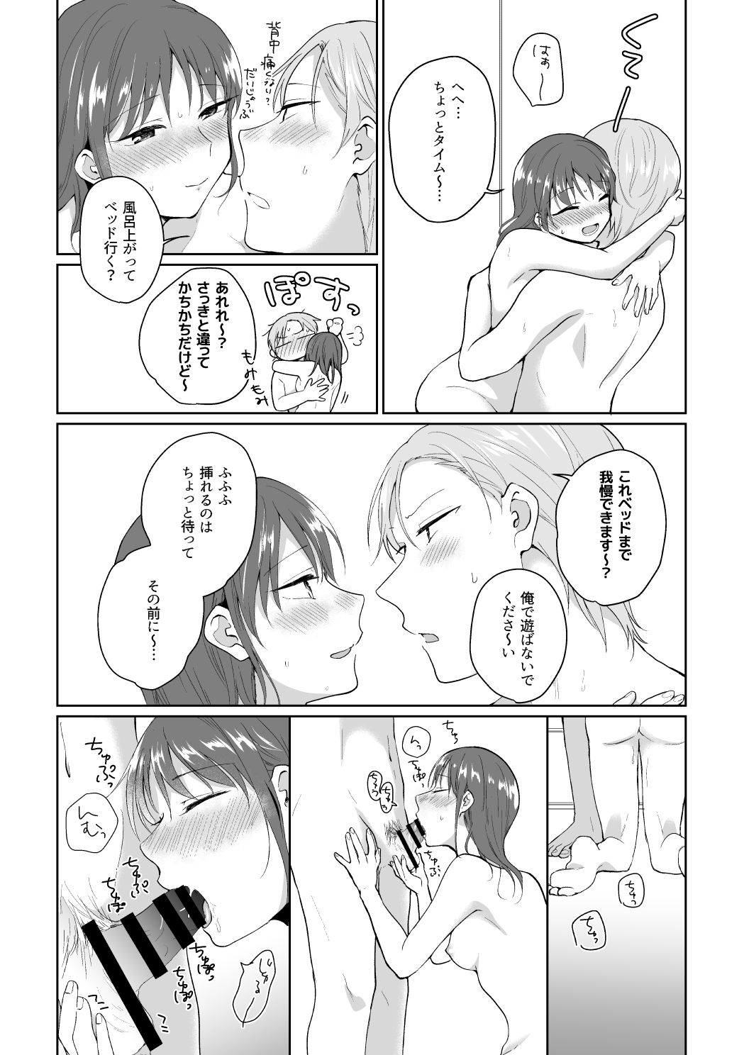 [Nekokan Romance (Fujisaki Yuu)] HAPPY BATH DAY [Digital] 이미지 번호 10