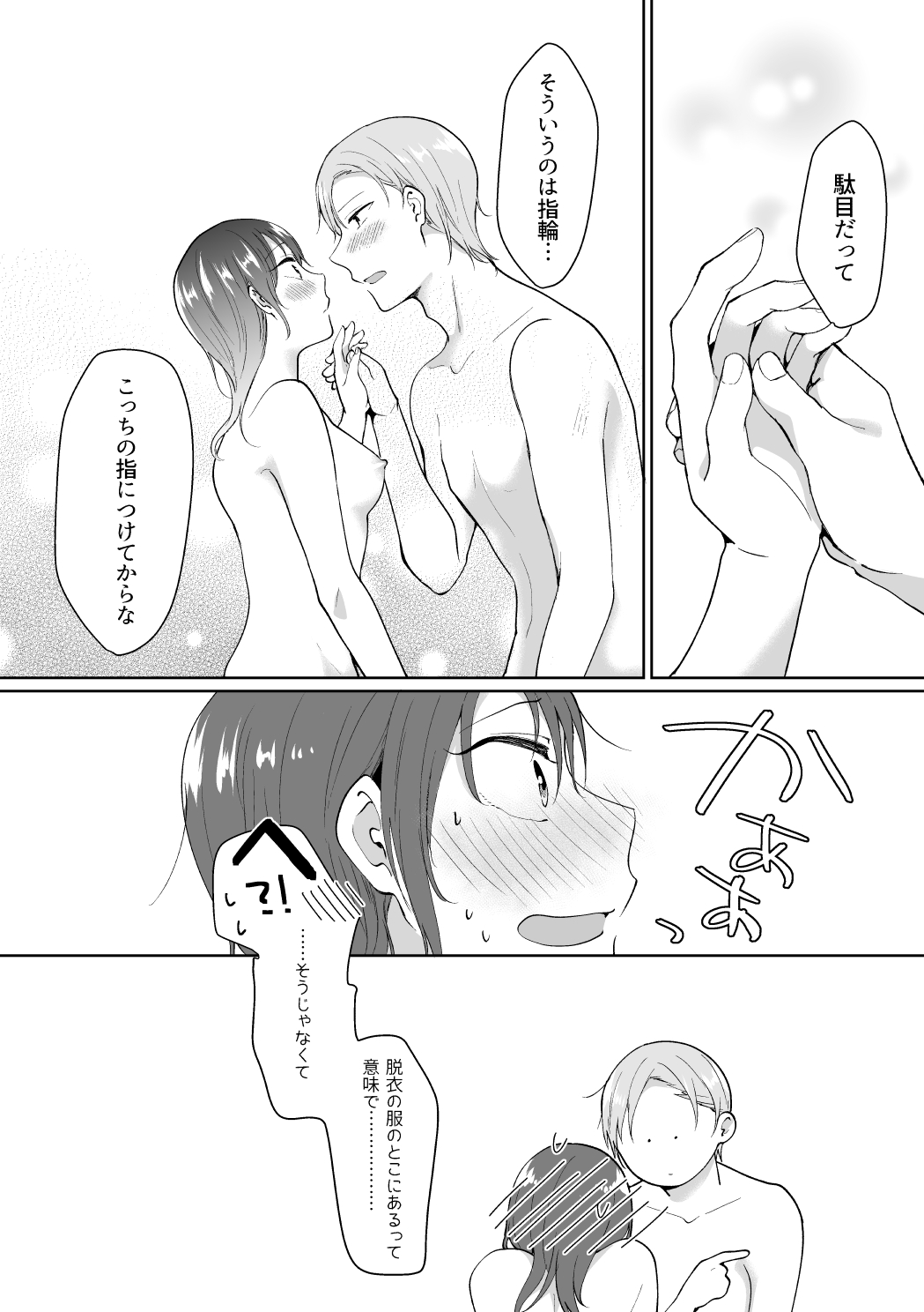 [Nekokan Romance (Fujisaki Yuu)] HAPPY BATH DAY [Digital] 이미지 번호 13