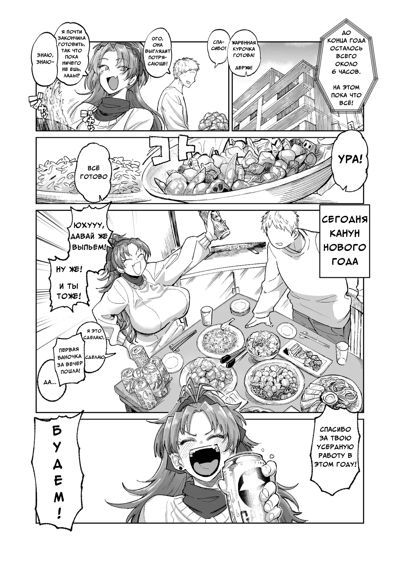 [Nikutai Gengo Club (Dekosuke)] Otonari no Moto Sakura-san Soushuuhen | Бывшая Сакура-сан по соседству (Puella Magi Madoka Magica) [Russian] [Mlkuri] 이미지 번호 2