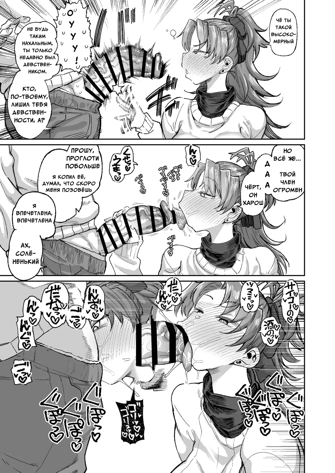 [Nikutai Gengo Club (Dekosuke)] Otonari no Moto Sakura-san Soushuuhen | Бывшая Сакура-сан по соседству (Puella Magi Madoka Magica) [Russian] [Mlkuri] 이미지 번호 5