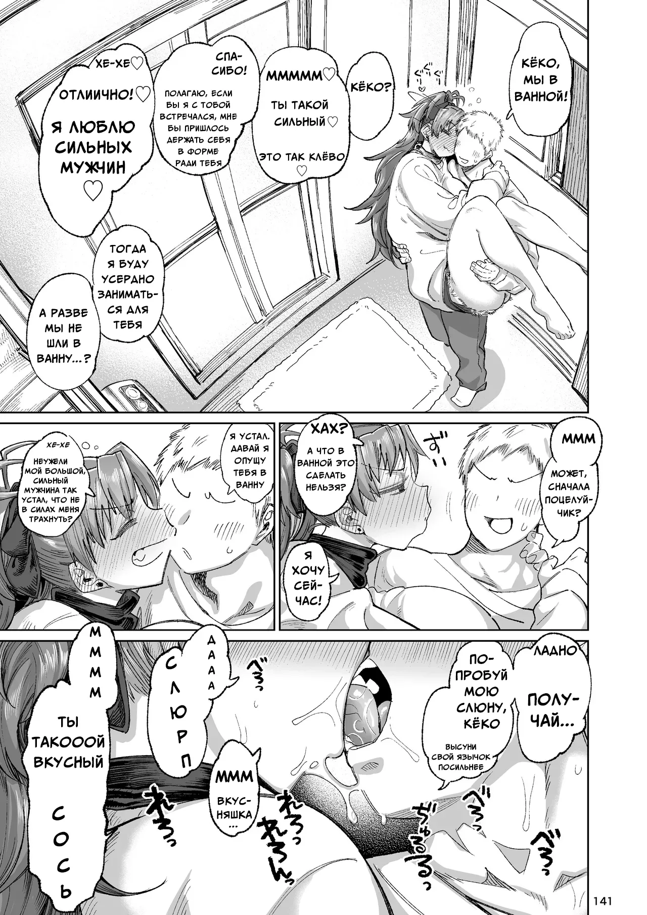 [Nikutai Gengo Club (Dekosuke)] Otonari no Moto Sakura-san Soushuuhen | Бывшая Сакура-сан по соседству (Puella Magi Madoka Magica) [Russian] [Mlkuri] 이미지 번호 9