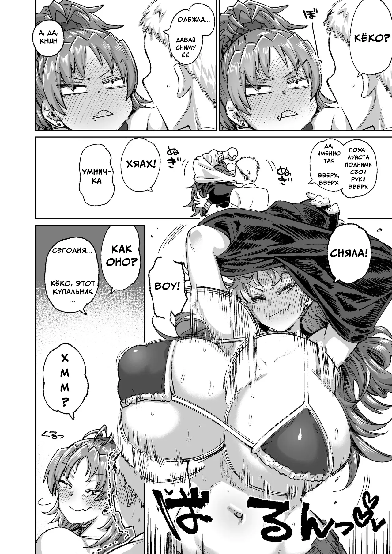 [Nikutai Gengo Club (Dekosuke)] Otonari no Moto Sakura-san Soushuuhen | Бывшая Сакура-сан по соседству (Puella Magi Madoka Magica) [Russian] [Mlkuri] 이미지 번호 10