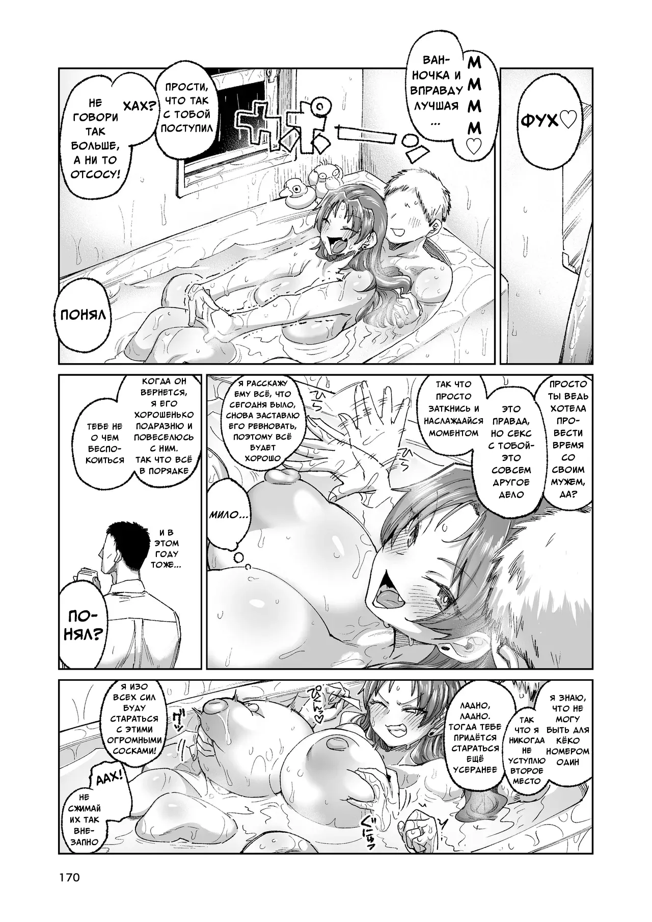 [Nikutai Gengo Club (Dekosuke)] Otonari no Moto Sakura-san Soushuuhen | Бывшая Сакура-сан по соседству (Puella Magi Madoka Magica) [Russian] [Mlkuri] 이미지 번호 38