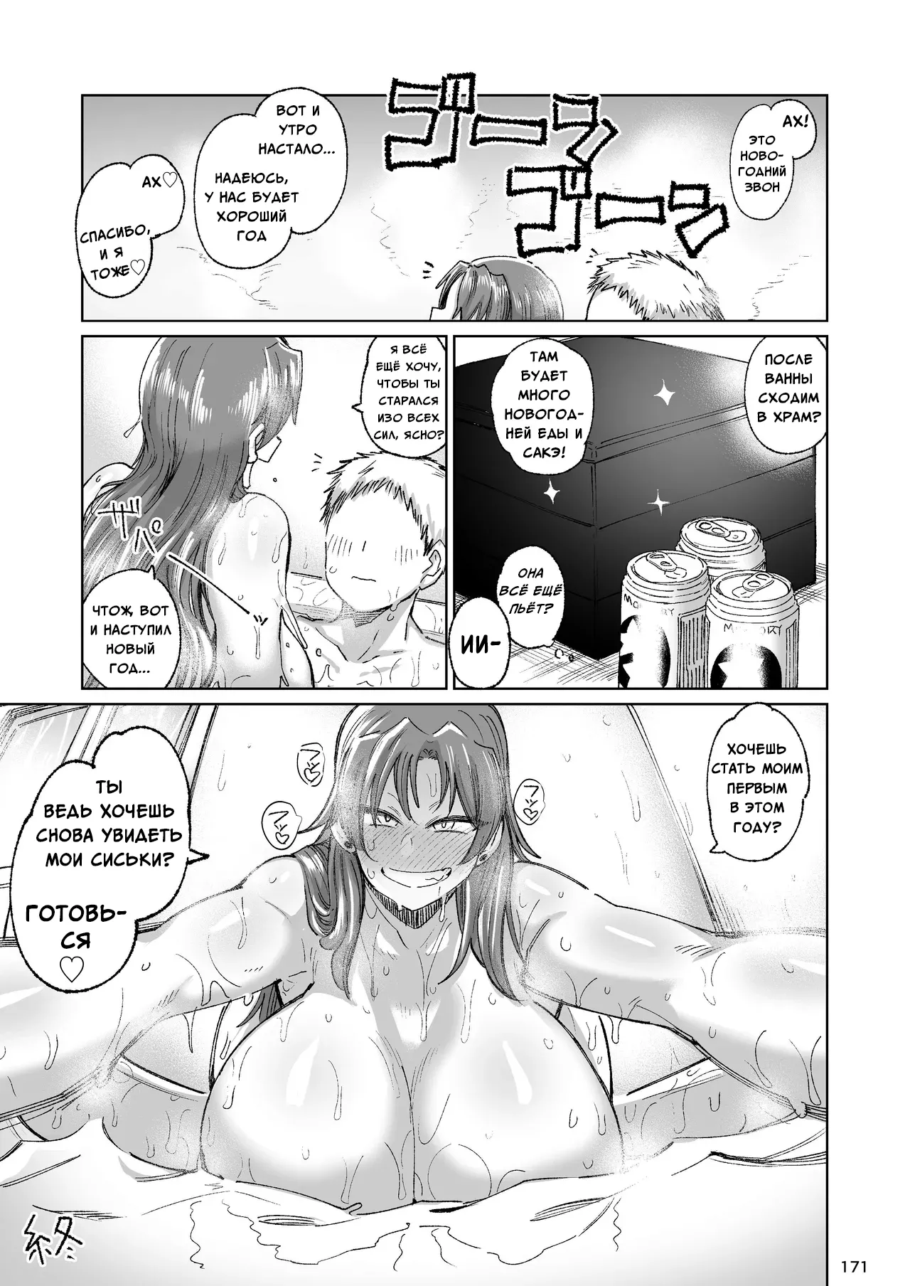 [Nikutai Gengo Club (Dekosuke)] Otonari no Moto Sakura-san Soushuuhen | Бывшая Сакура-сан по соседству (Puella Magi Madoka Magica) [Russian] [Mlkuri] 이미지 번호 39