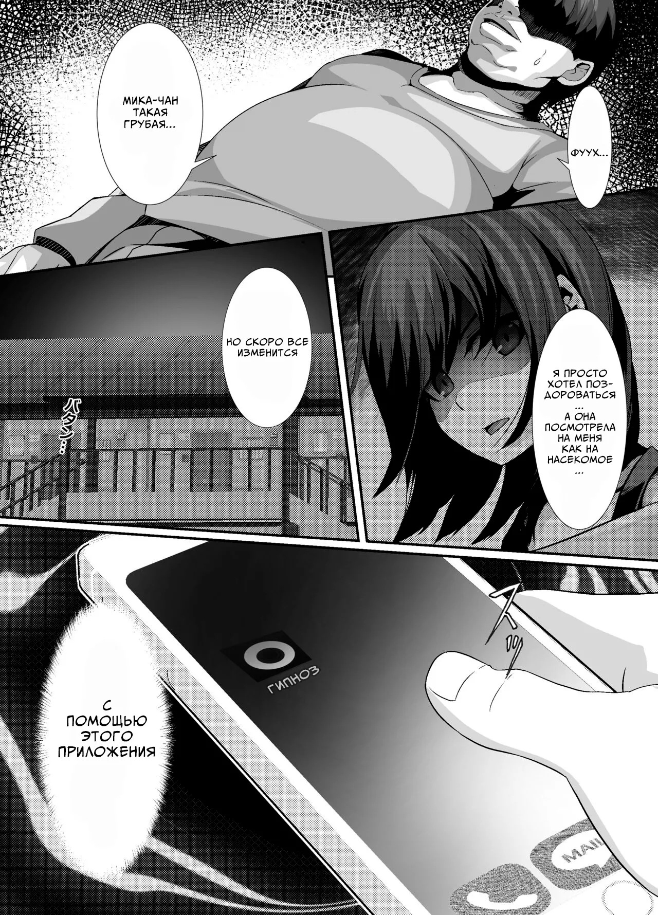 [Lutein] Sairin JD | Соседка-студентка под гипнозом [Russian] [Mlkuri] image number 4