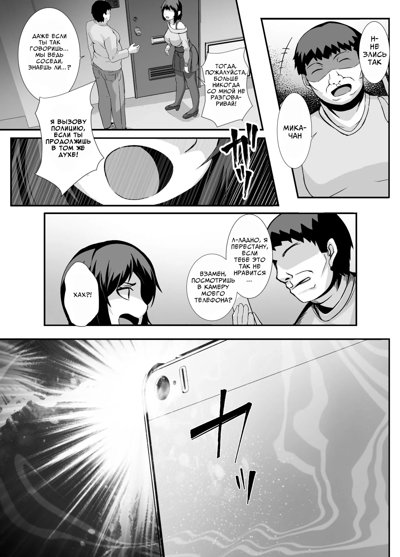 [Lutein] Sairin JD | Соседка-студентка под гипнозом [Russian] [Mlkuri] image number 6