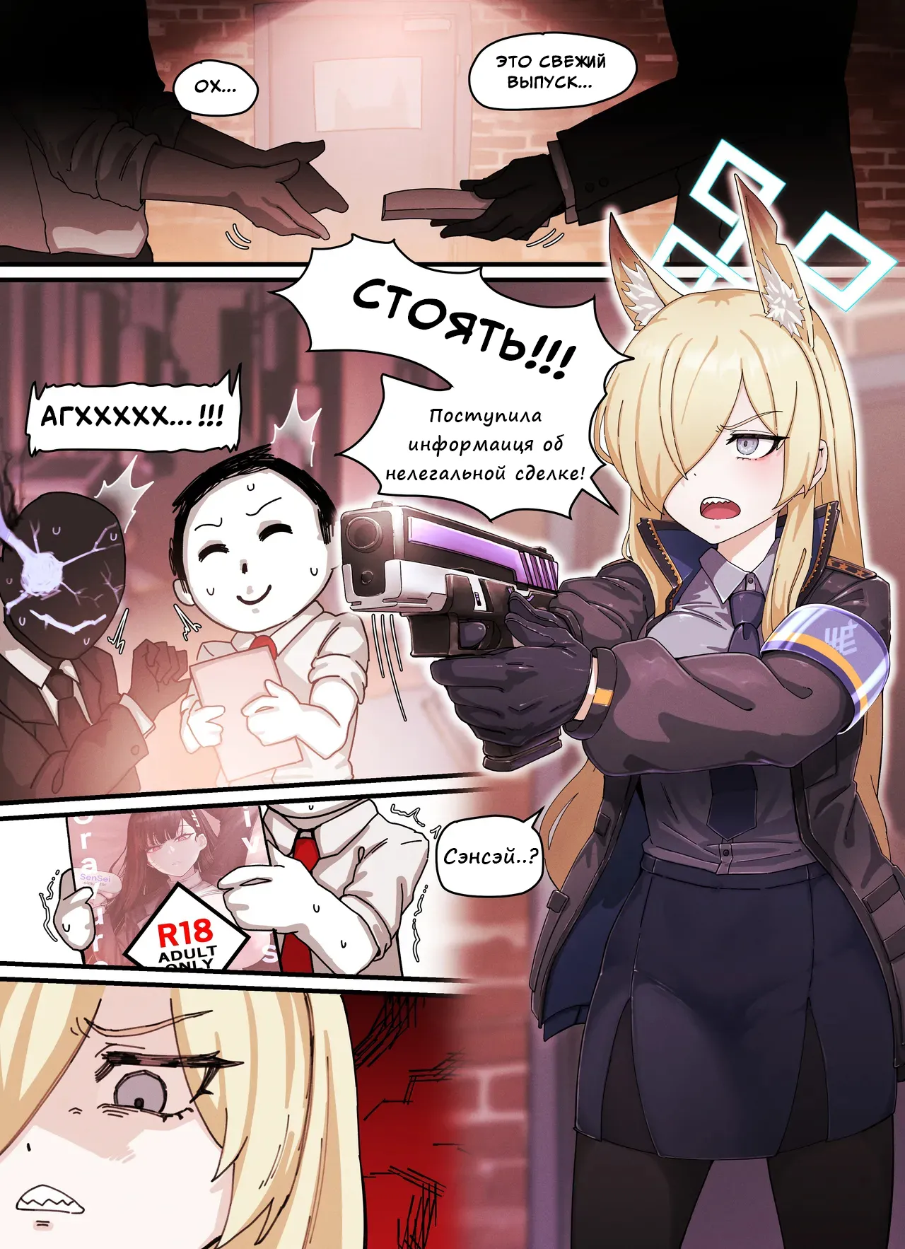 [Horori] Kivotos Gravure #04: Kanna (Blue Archive) [Russian] [Mlkuri] [Decensored] 图片编号 2