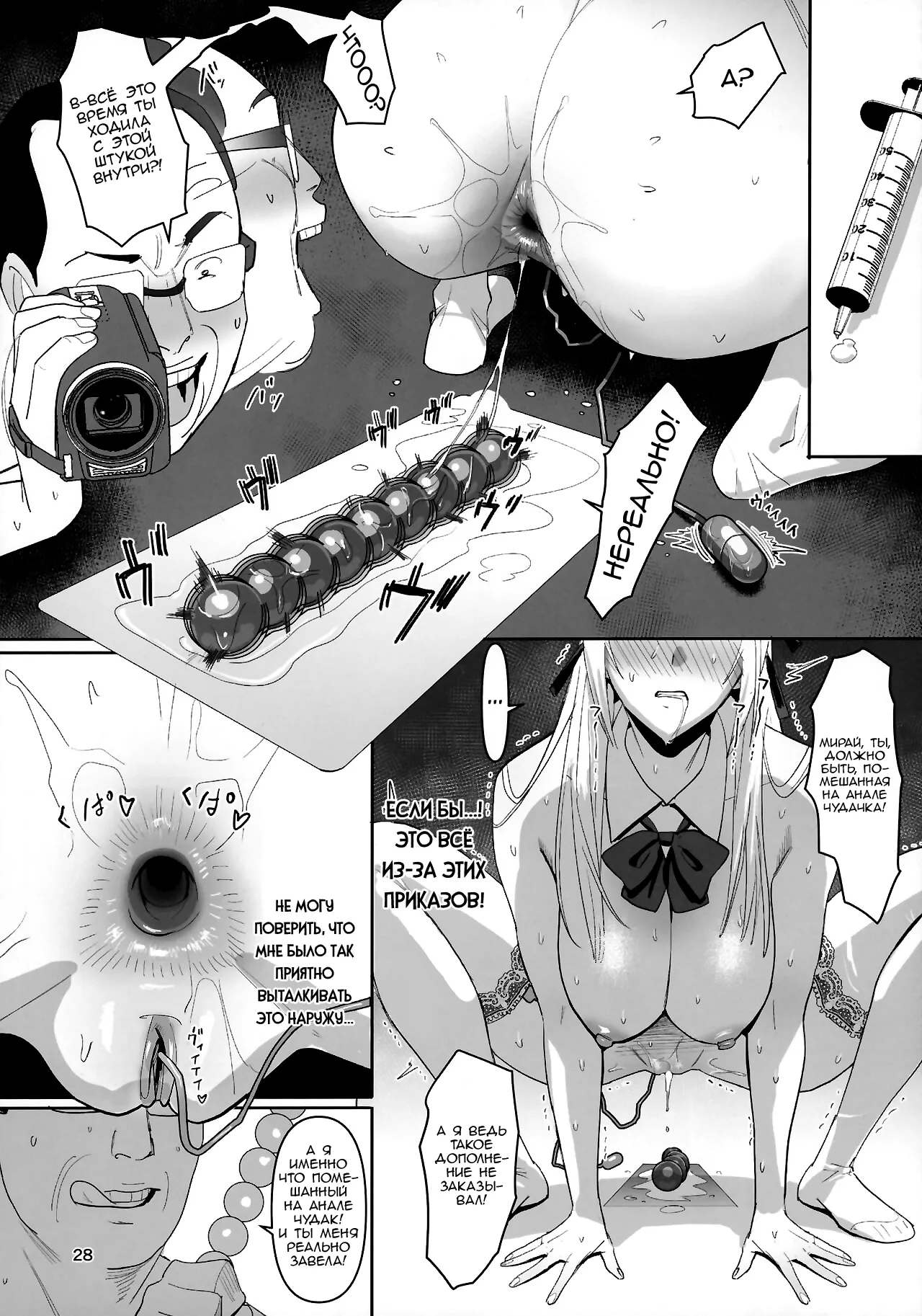 [Kokusan JK (Velzhe)] Zettai Meirei | Исполняй [Russian] [Nik and Leri] [Decensored] [Digital] image number 28