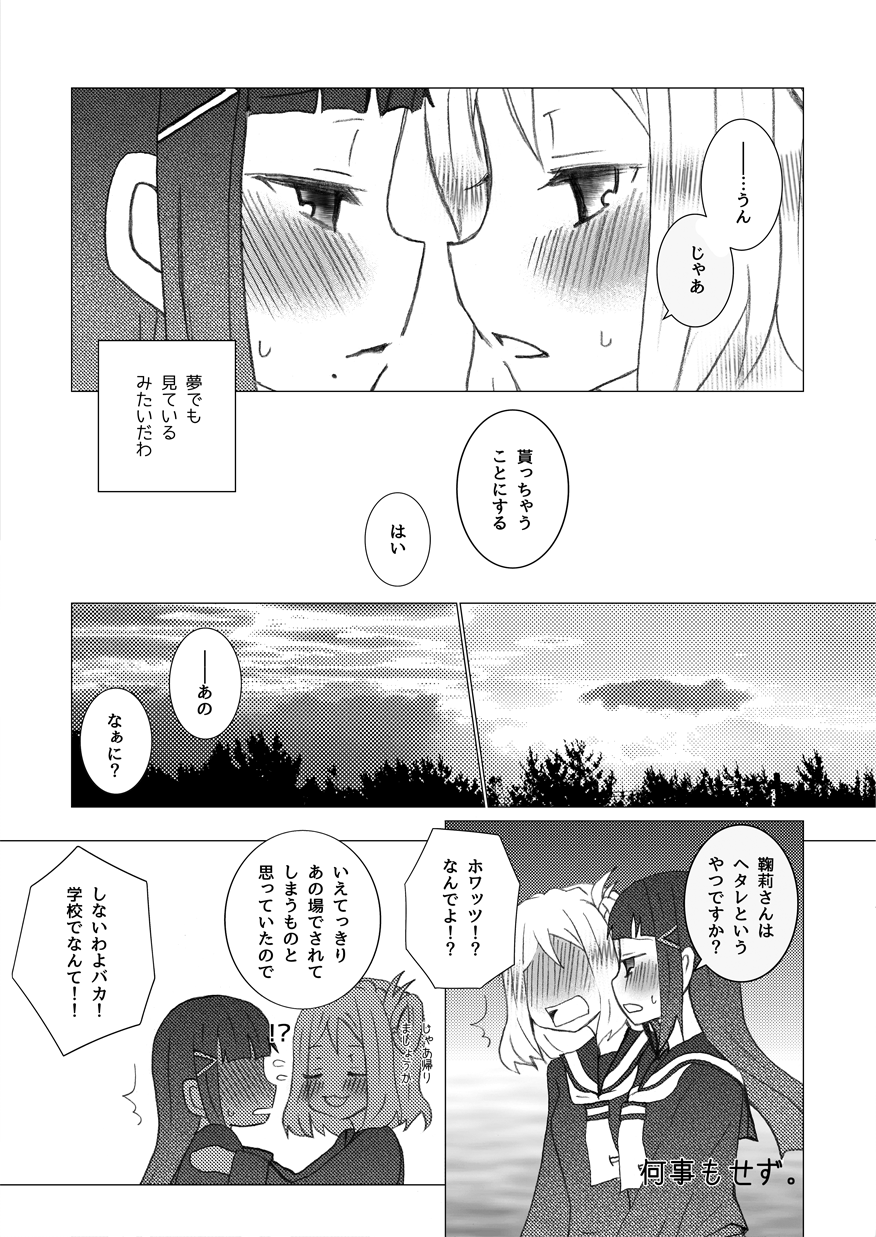 [bunny girl (Yurugi Haruko)] Kimi ni Saku Rose (Love Live! Sunshine!!) [Digital] Bildnummer 14