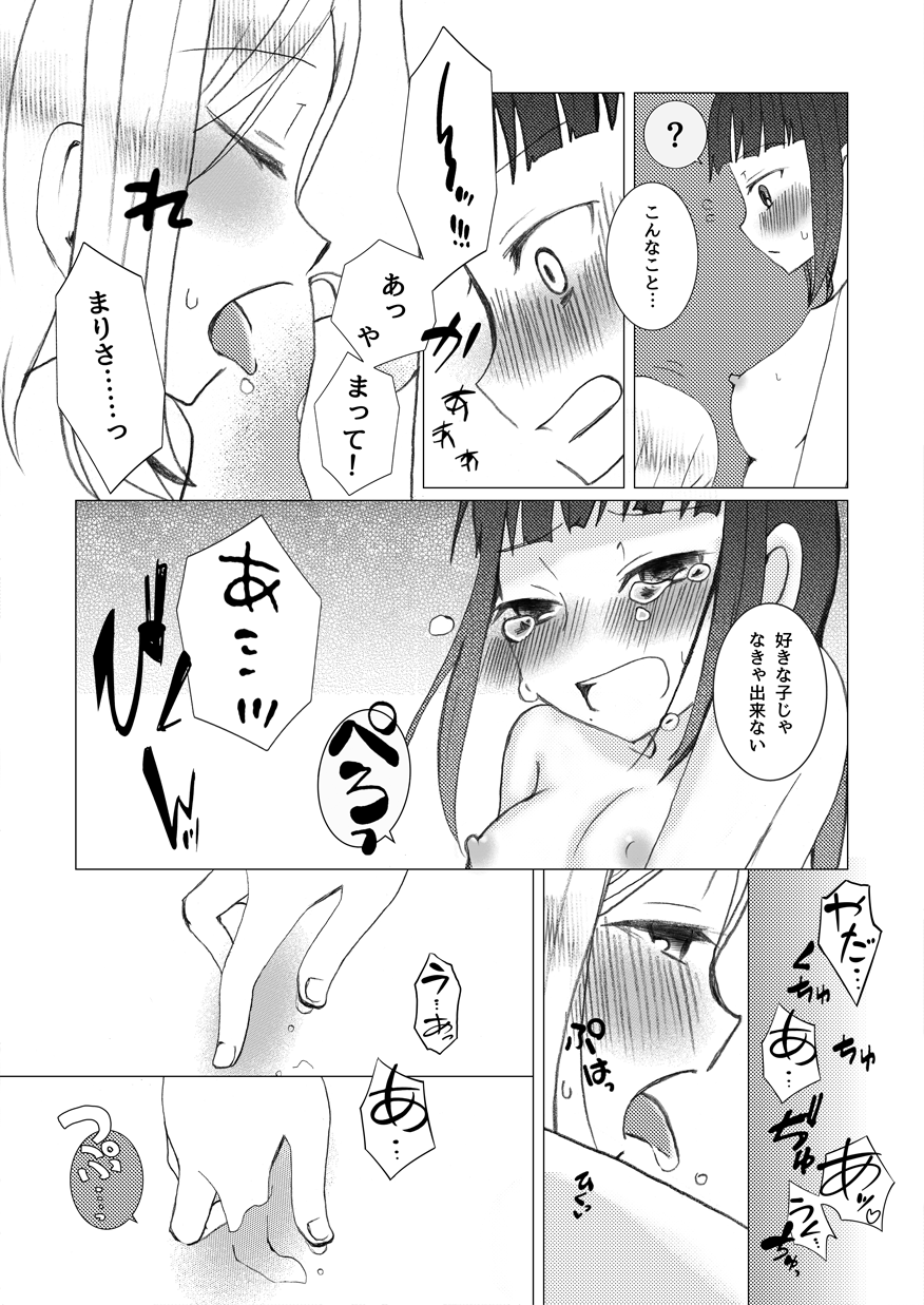 [bunny girl (Yurugi Haruko)] Kimi ni Saku Rose (Love Live! Sunshine!!) [Digital] Bildnummer 19